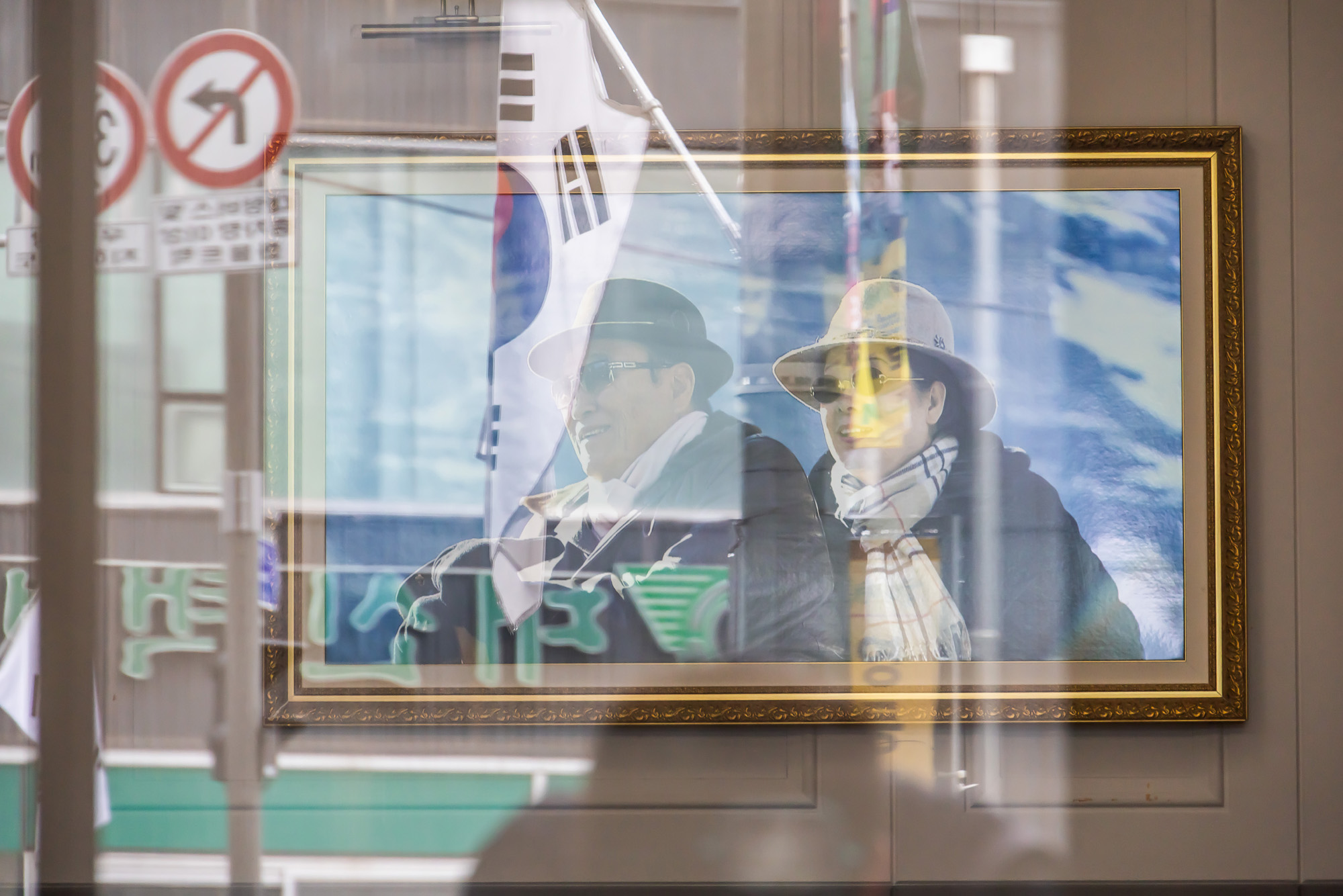 사회;사건사고;건진법사청탁의혹;김건희특검;통일교;김건희특검통일교압수수색;통일교용산본부;통일교서울본부;세계평화통일가정연합 한국본부