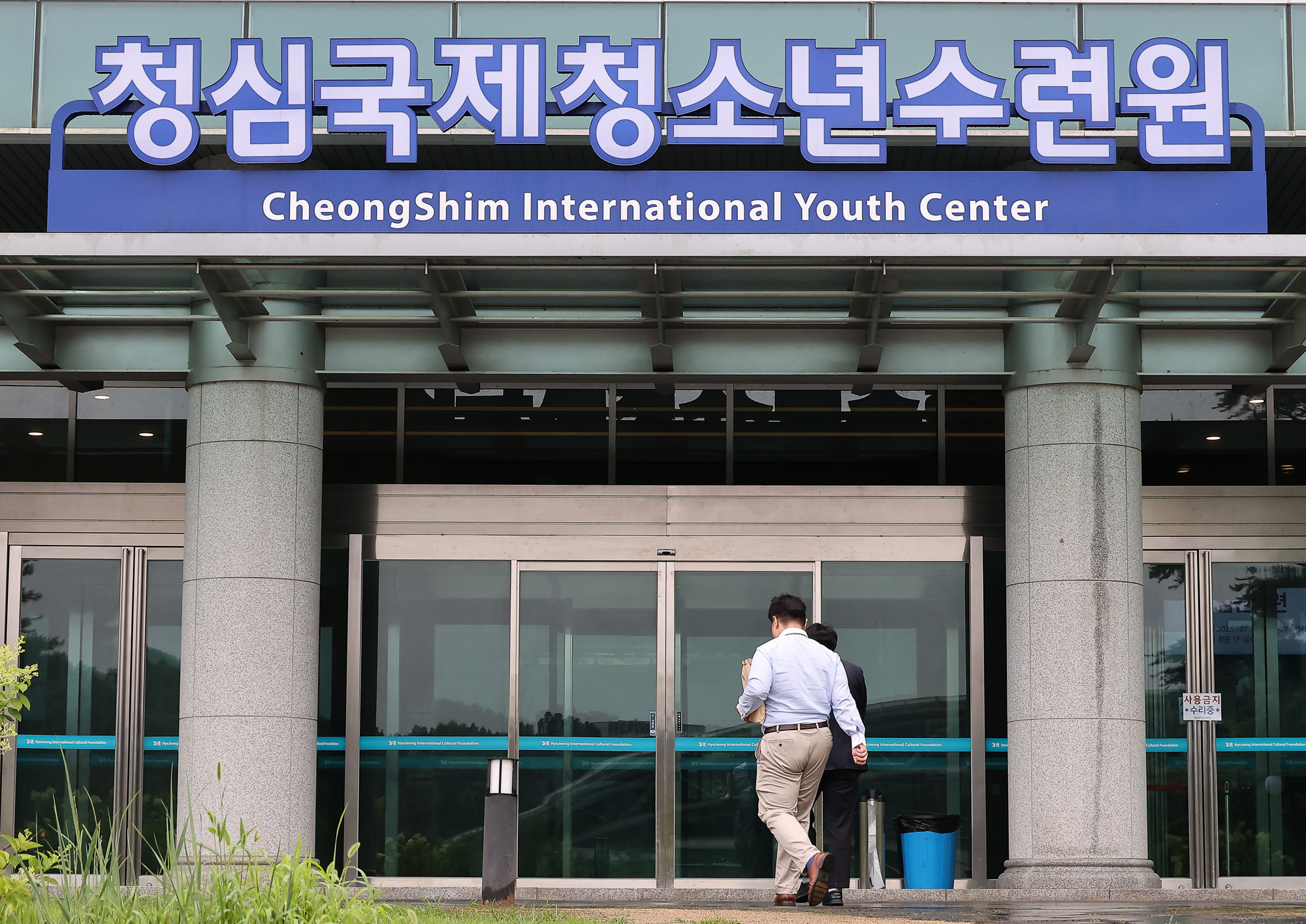 통일교 가평 압수수색