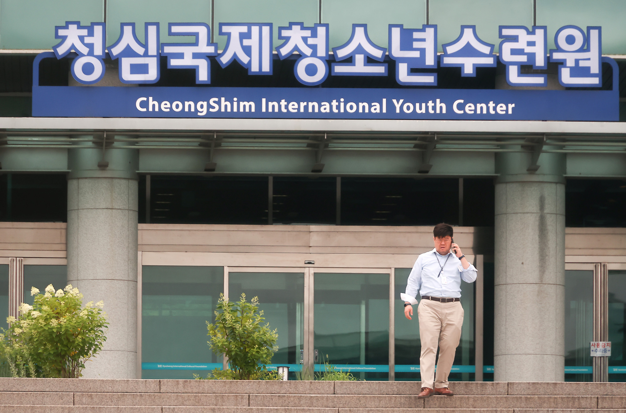 통일교 가평 압수수색