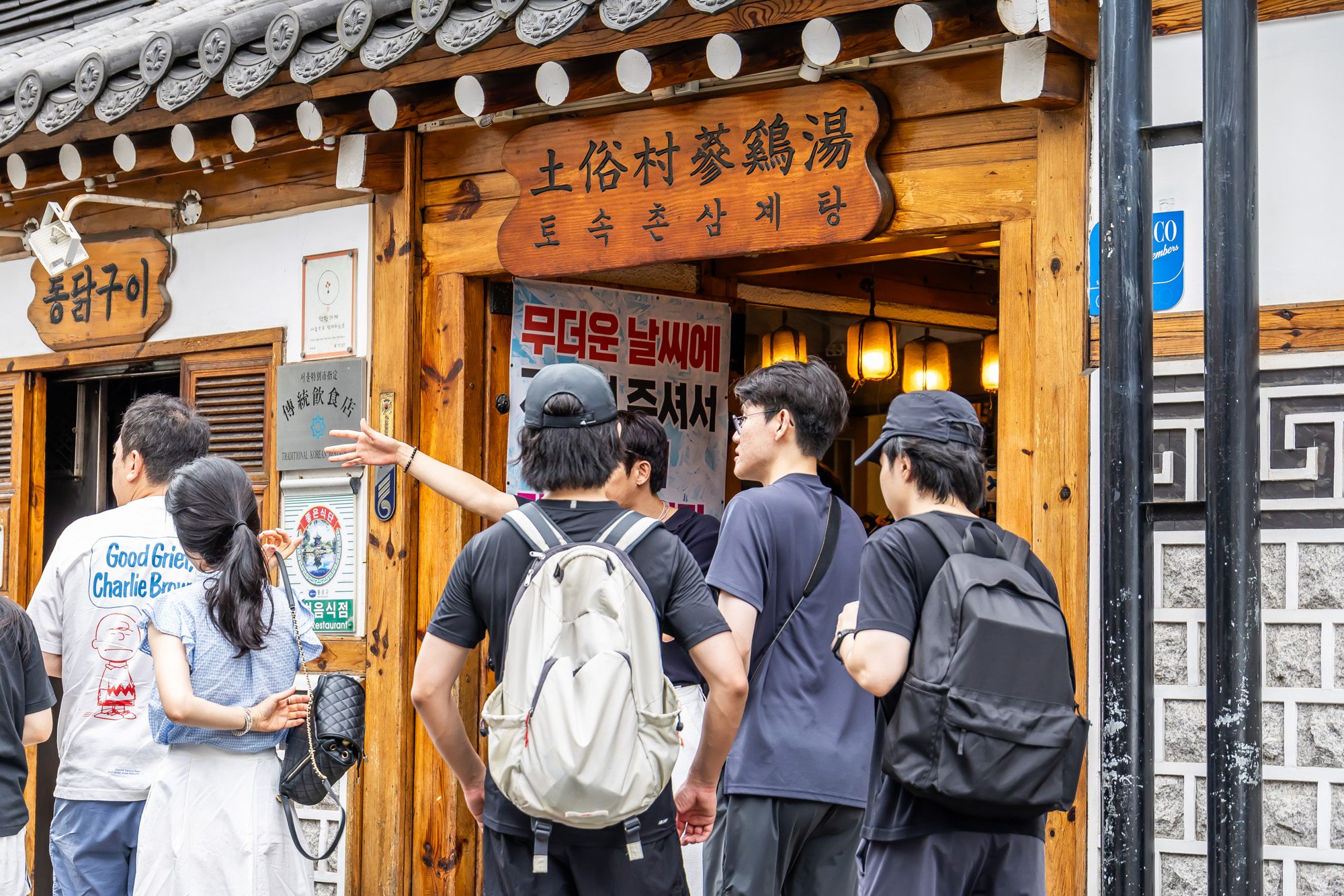 사회;세태;계절스케치;여름스케치;여름초복;초복삼계탕집;초복삼계탕집스케치