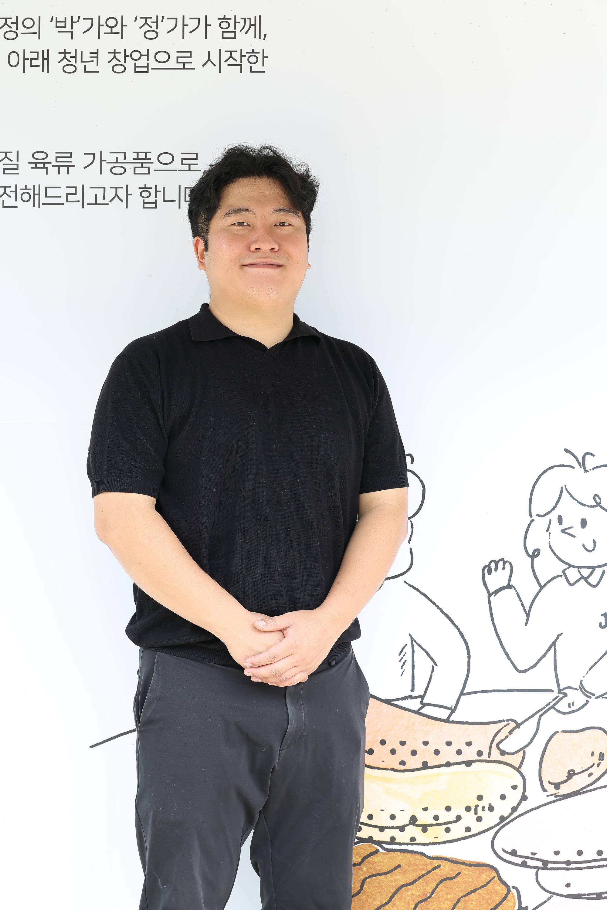 박지원 박가정 소시지 제조