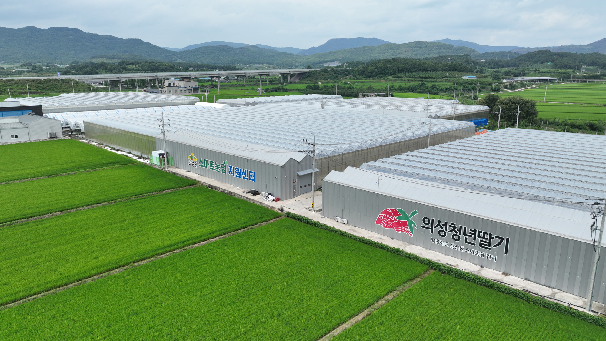 스마트농업지원센터