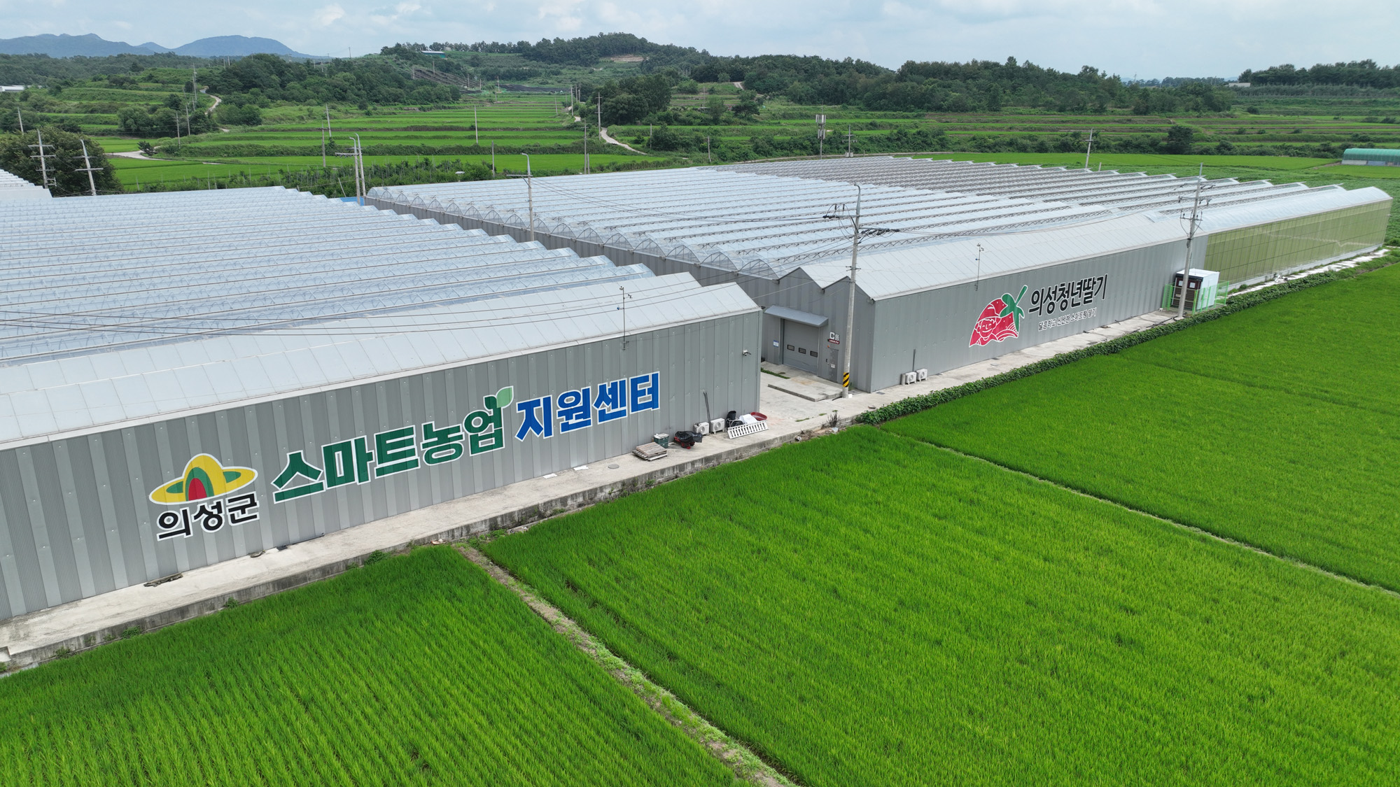 스마트농업지원센터