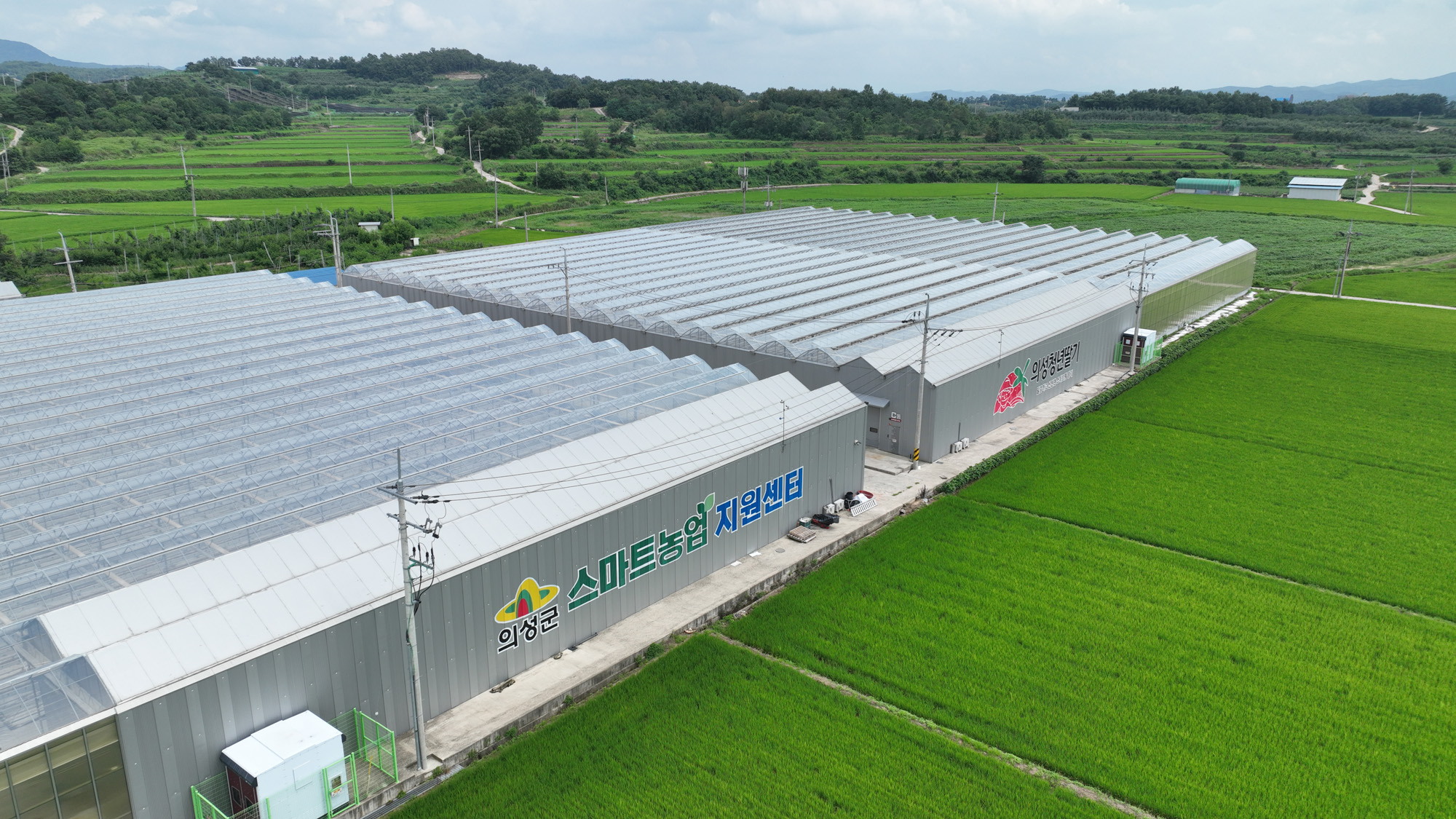 스마트농업지원센터