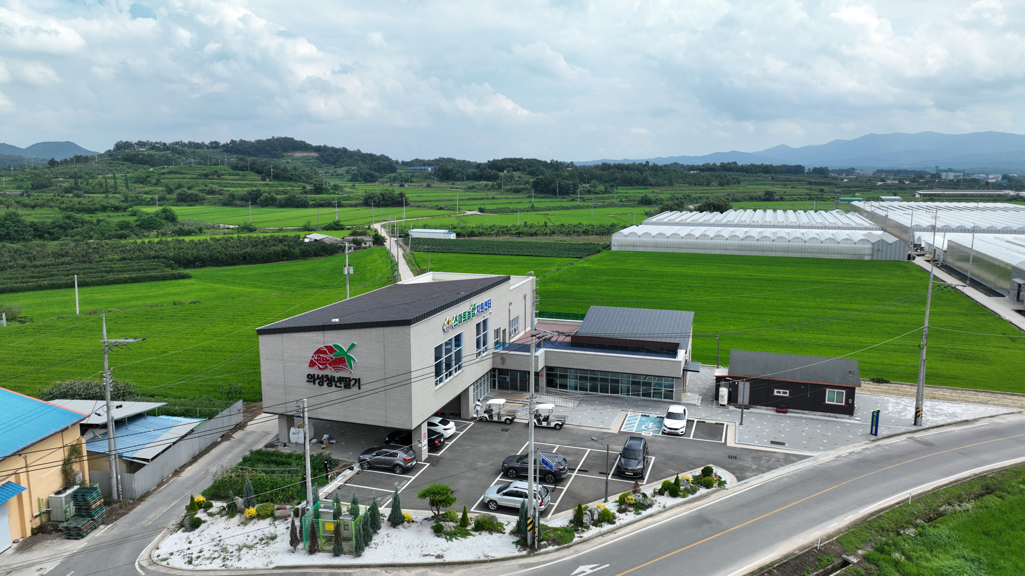 스마트농업지원센터