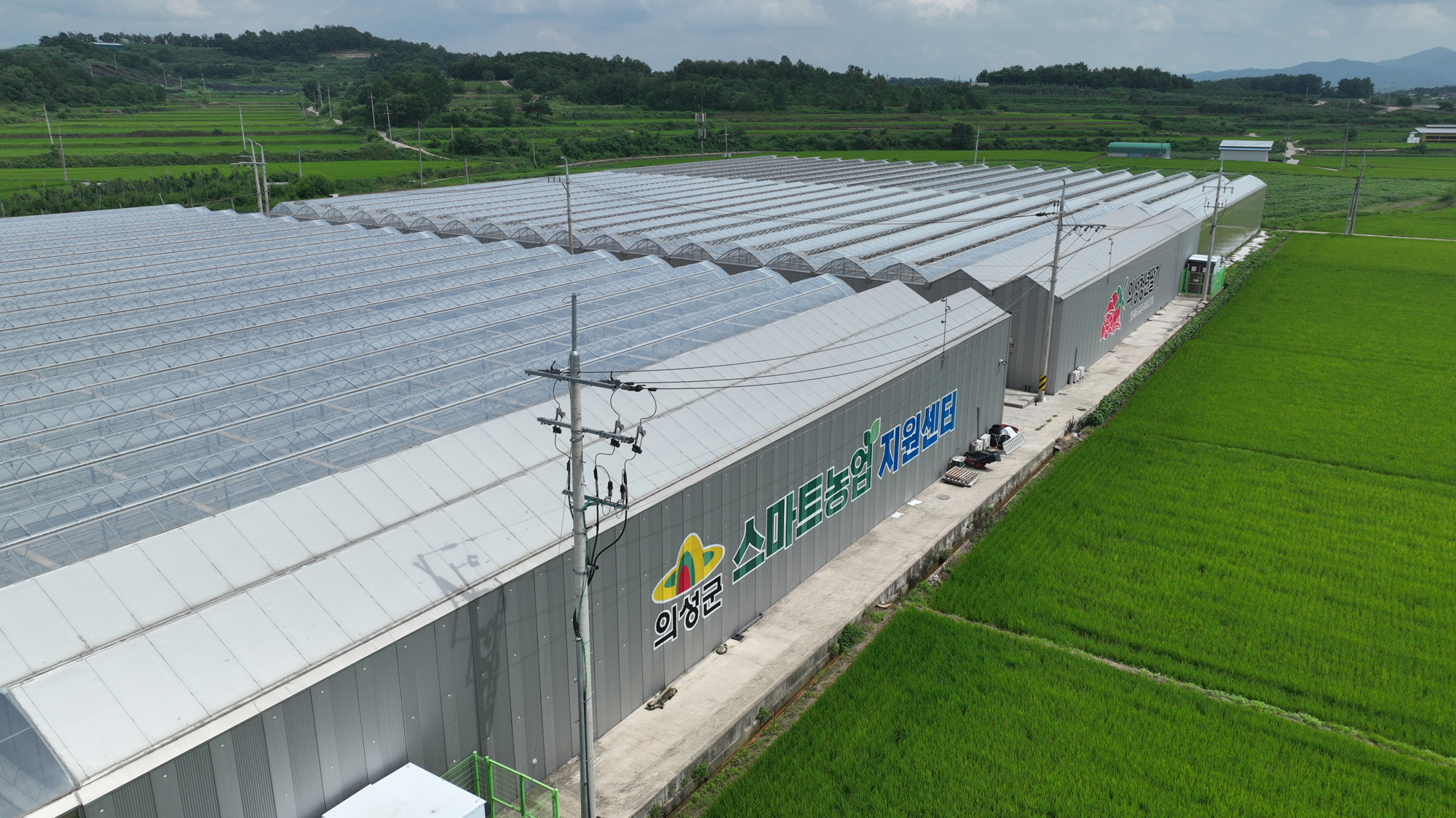 스마트농업지원센터