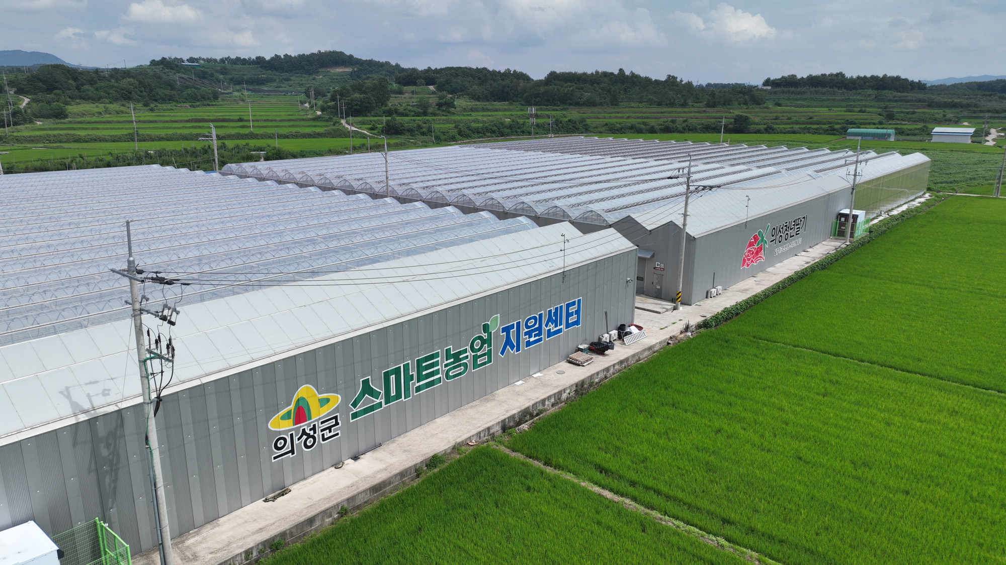 스마트농업지원센터