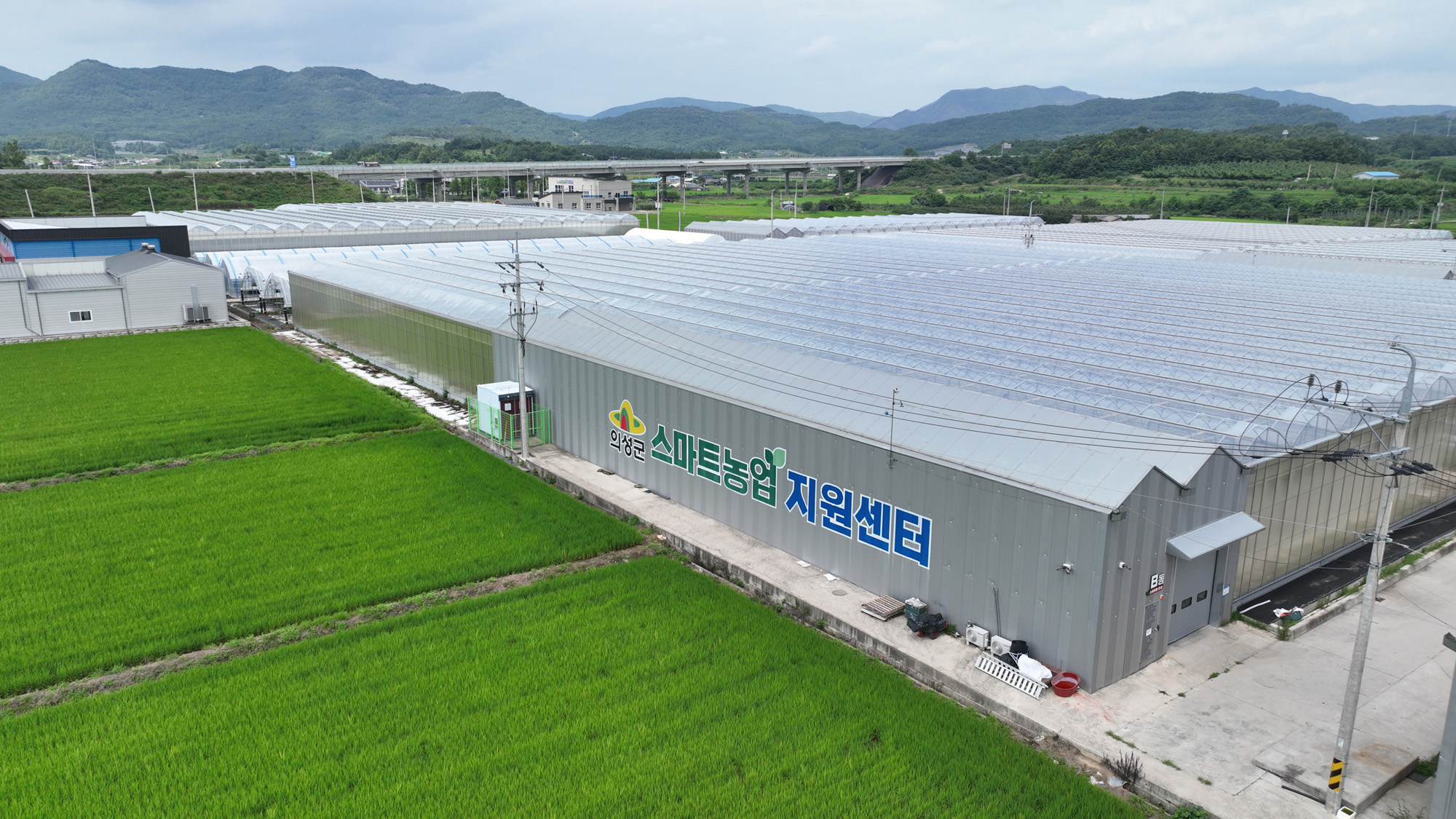 스마트농업지원센터