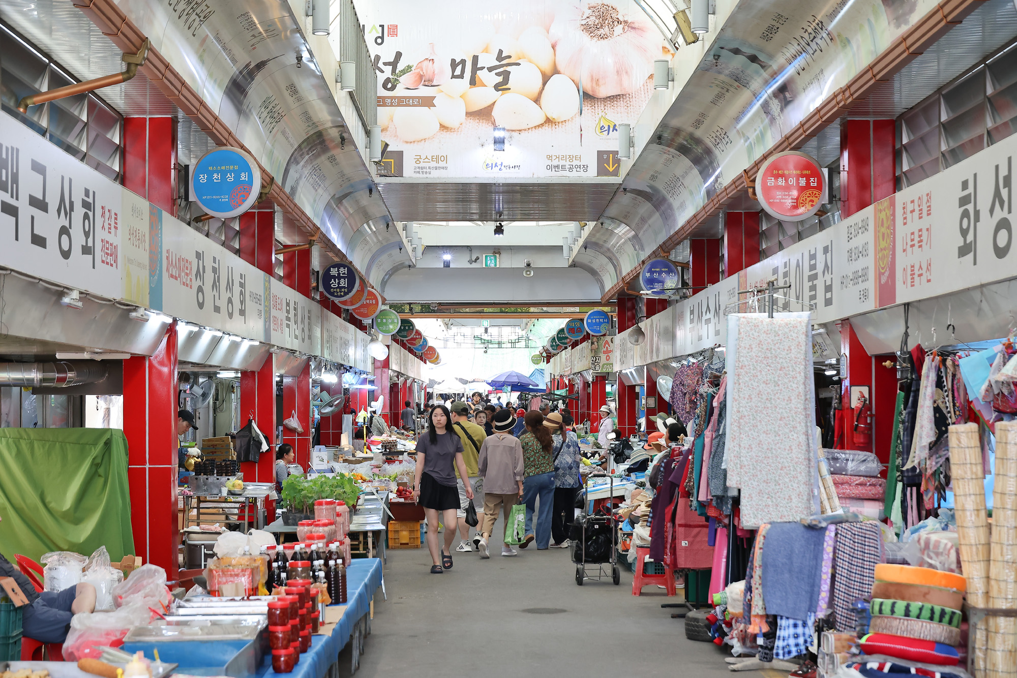 의성 공설 전통시장