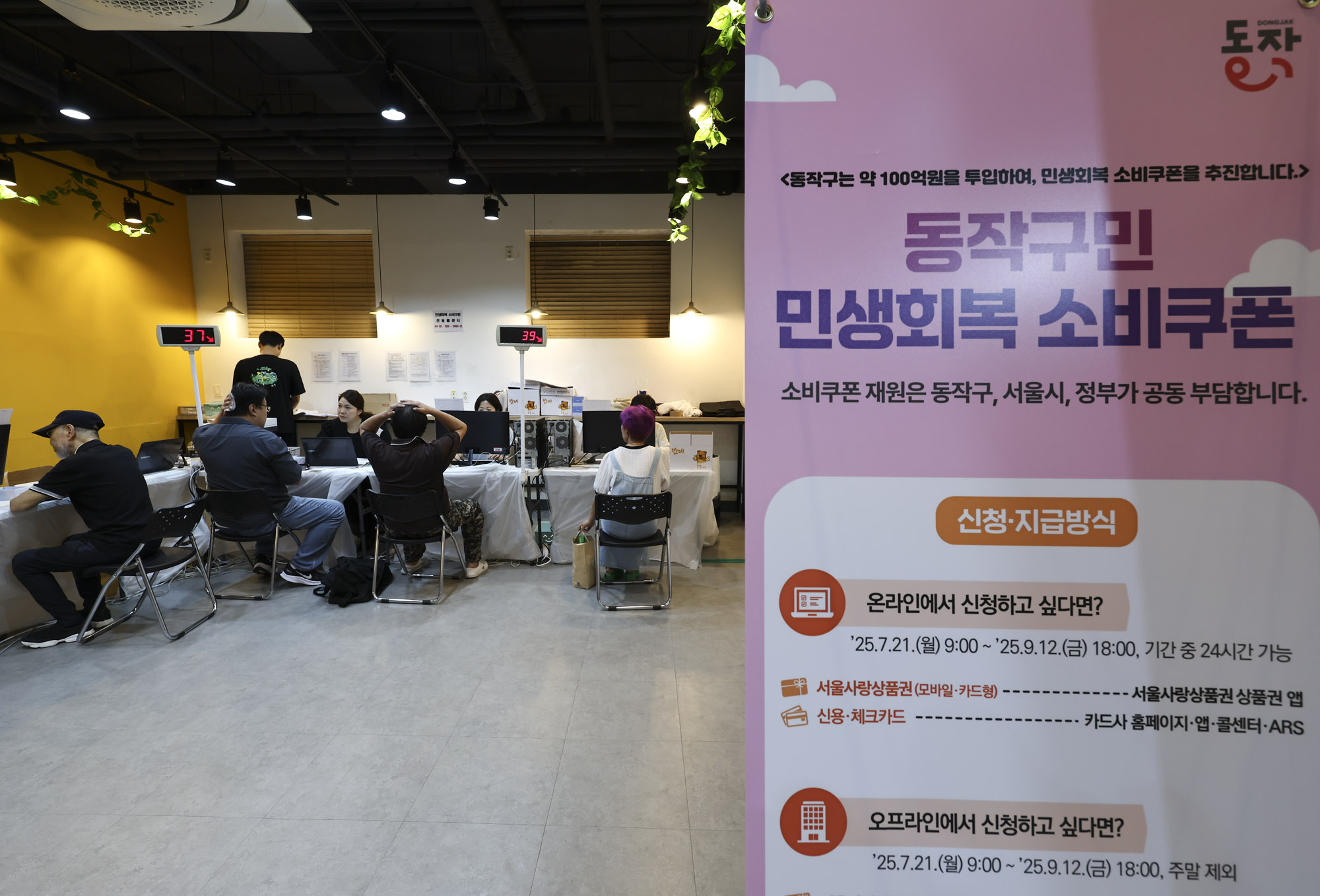 민생회복소비쿠폰;민생회복지원금;국가지원금;소비지원금