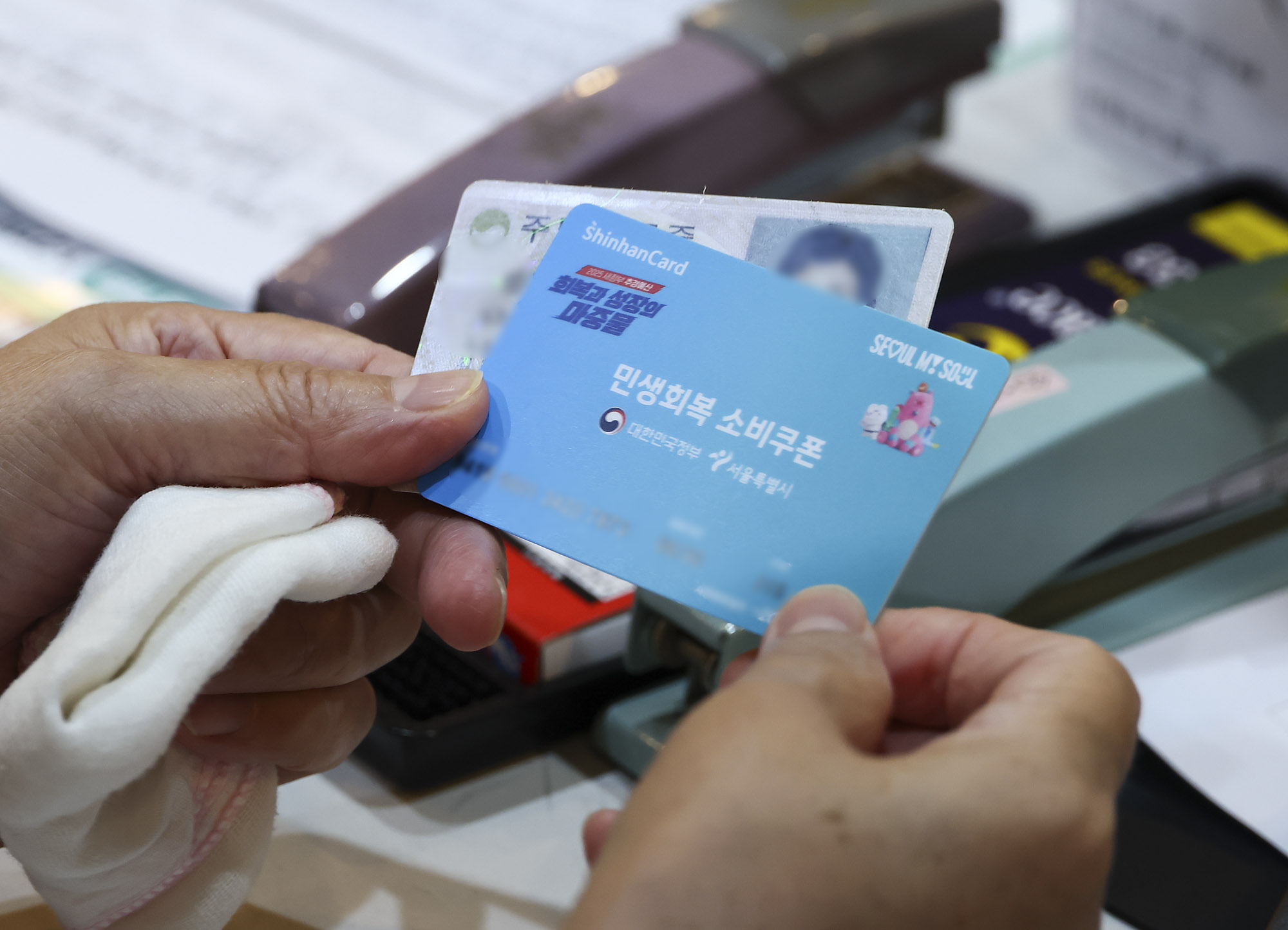 민생회복소비쿠폰;민생회복지원금;국가지원금;소비지원금