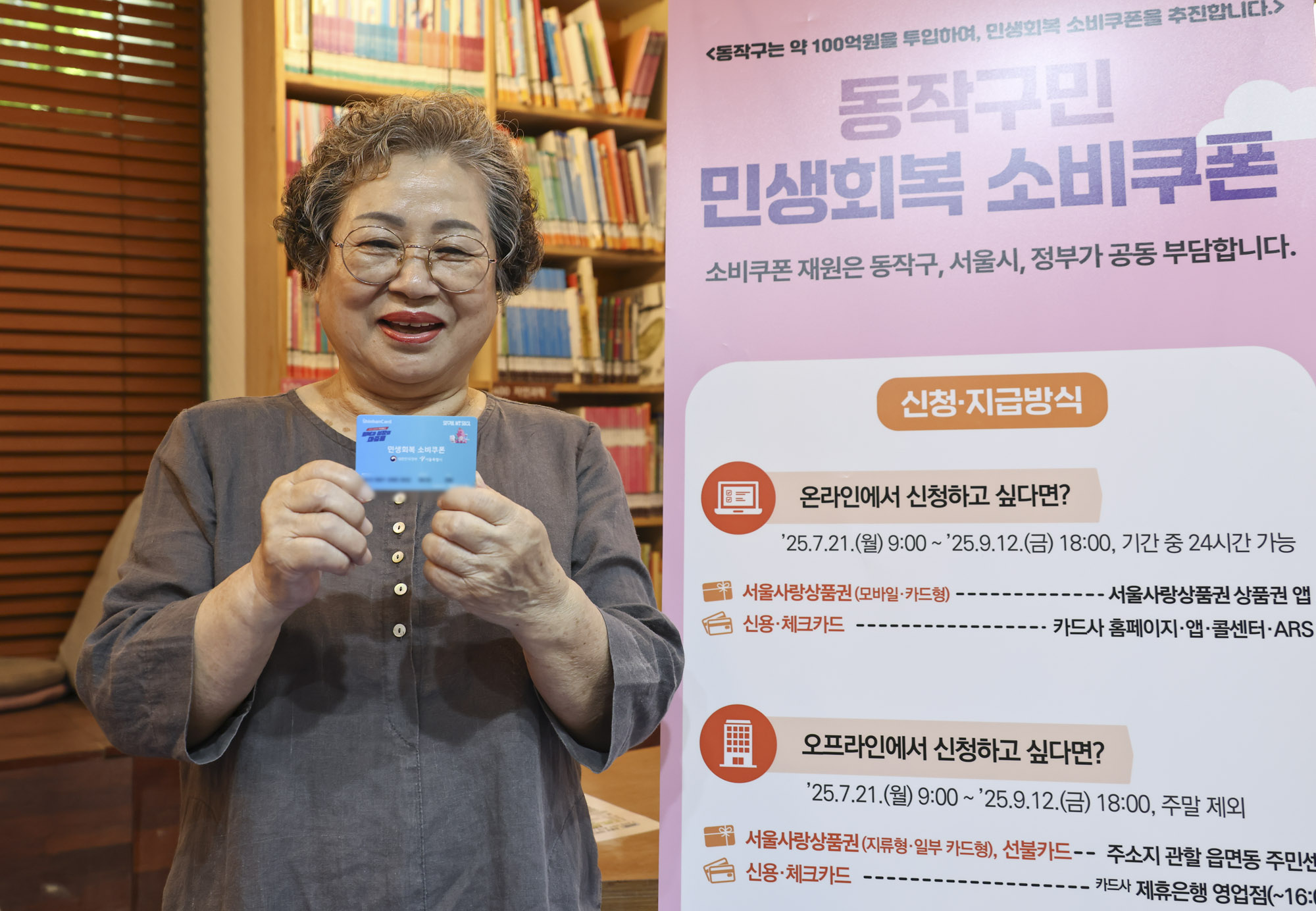 민생회복소비쿠폰;민생회복지원금;국가지원금;소비지원금