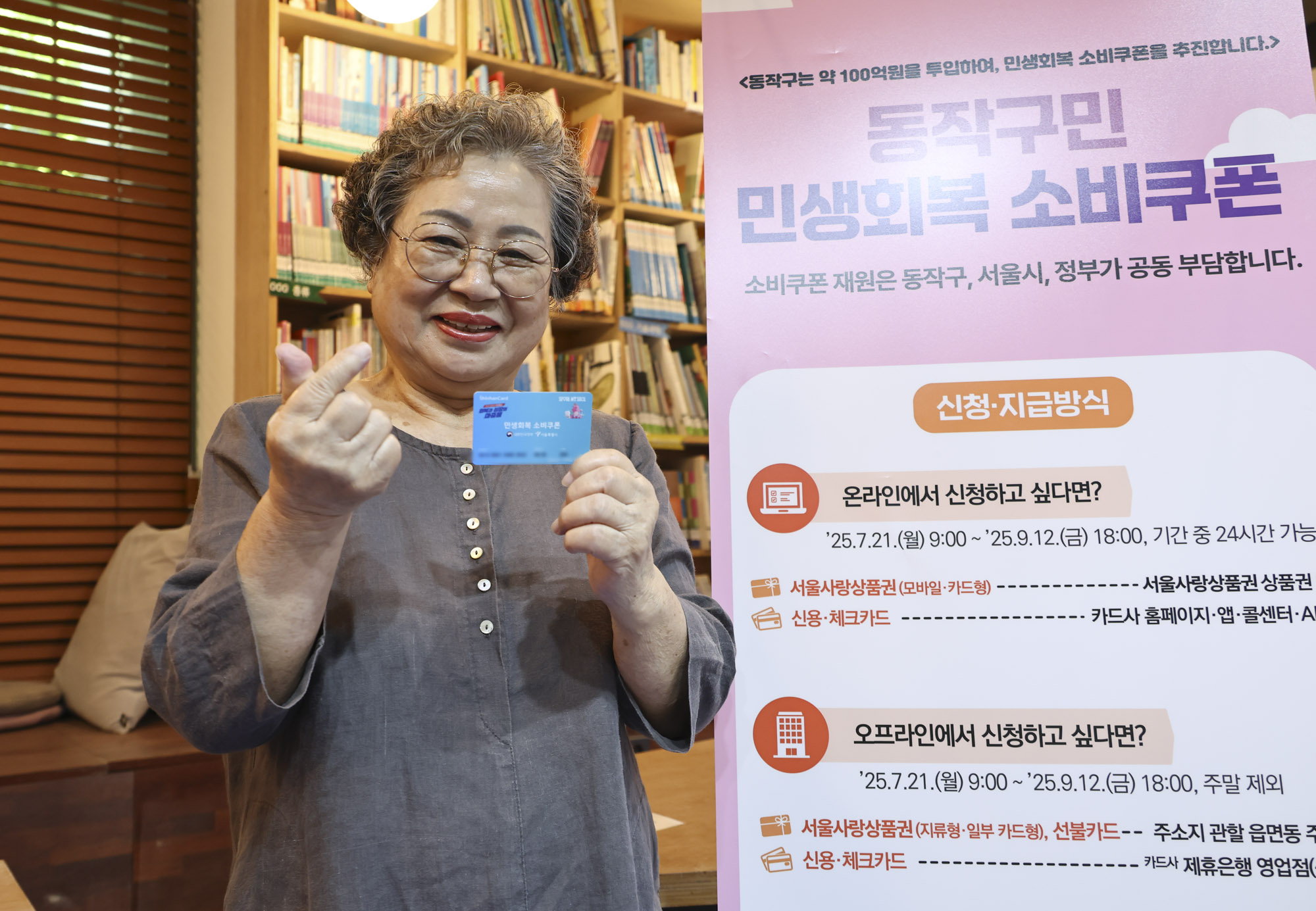 민생회복소비쿠폰;민생회복지원금;국가지원금;소비지원금