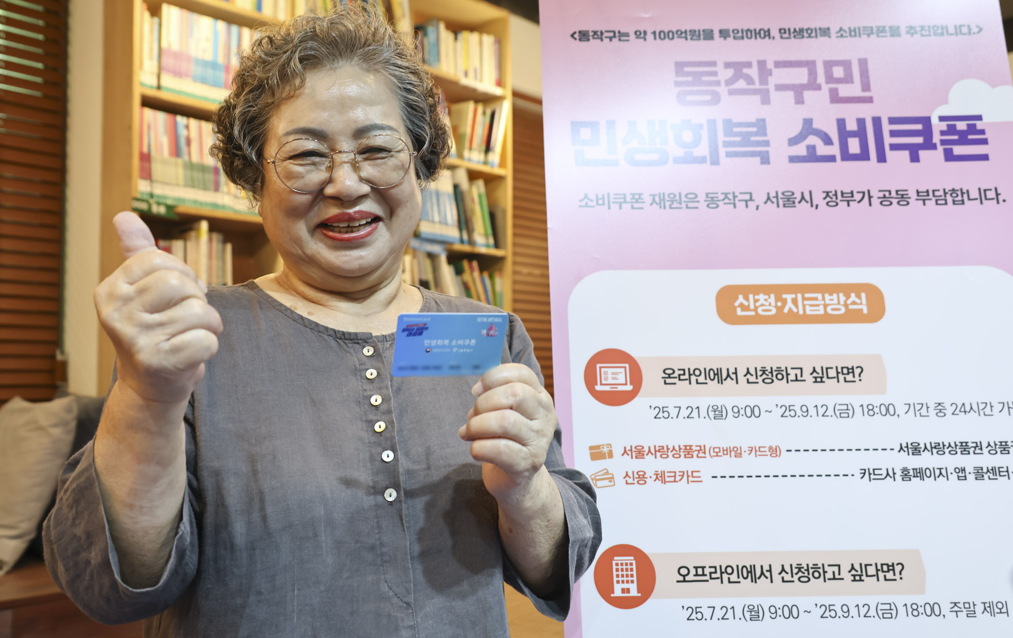 민생회복소비쿠폰;민생회복지원금;국가지원금;소비지원금