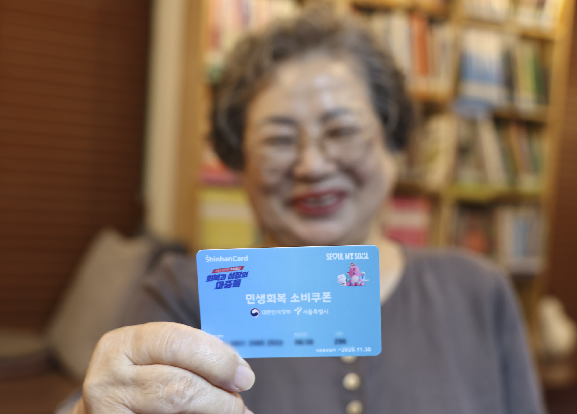 민생회복소비쿠폰;민생회복지원금;국가지원금;소비지원금