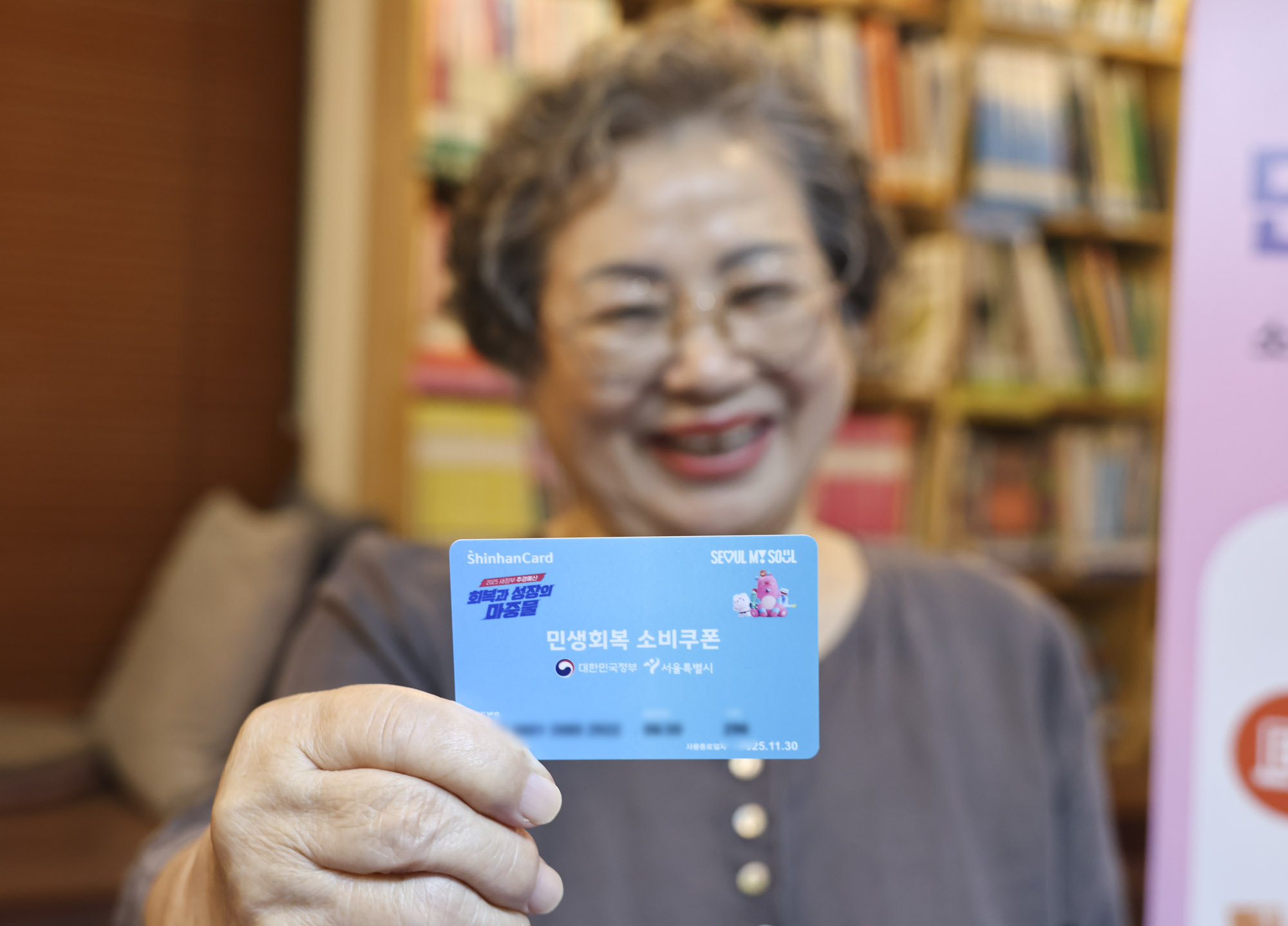 민생회복소비쿠폰;민생회복지원금;국가지원금;소비지원금