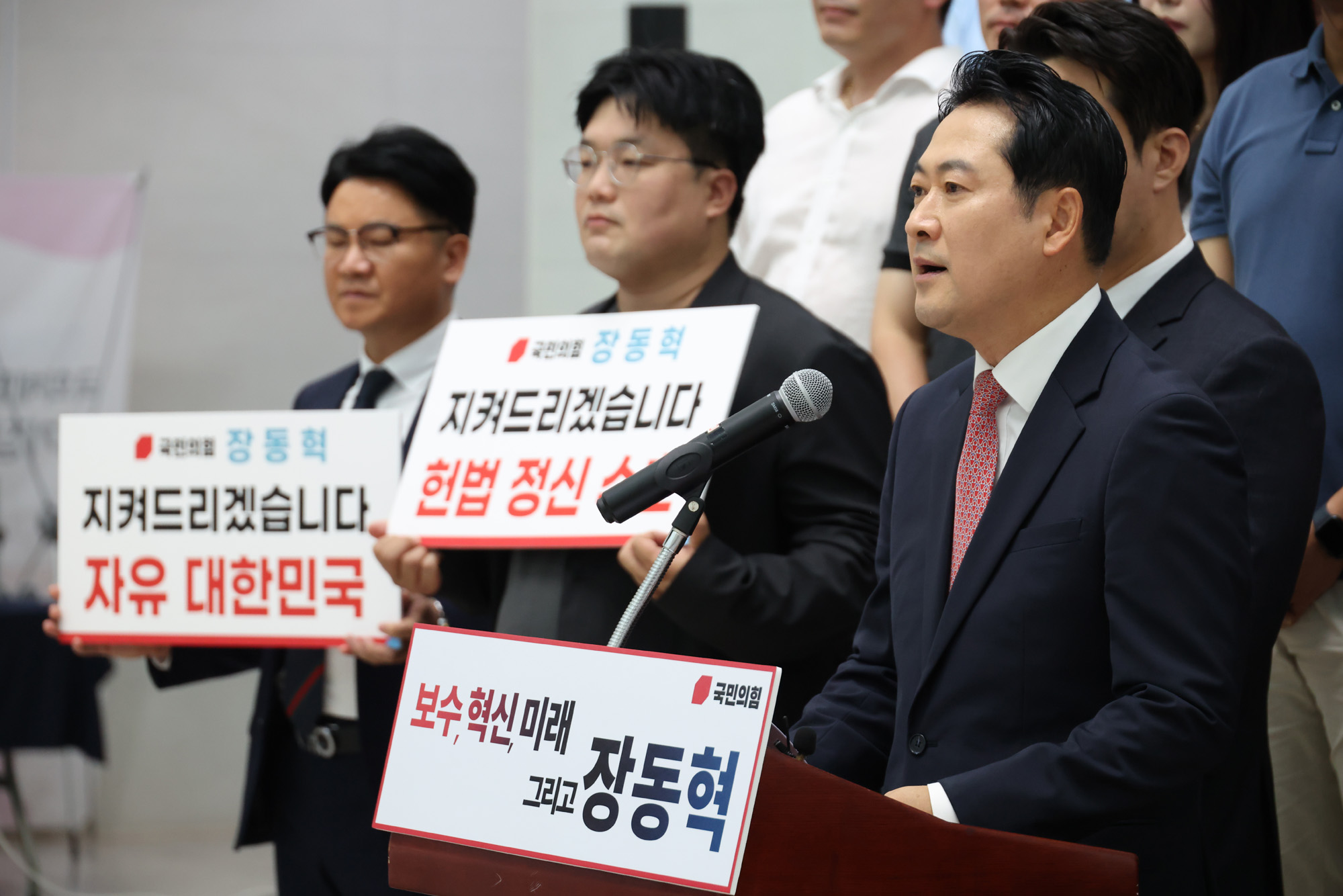 정치;국회;장동혁;당대표출마선언;국민의힘당대표출마