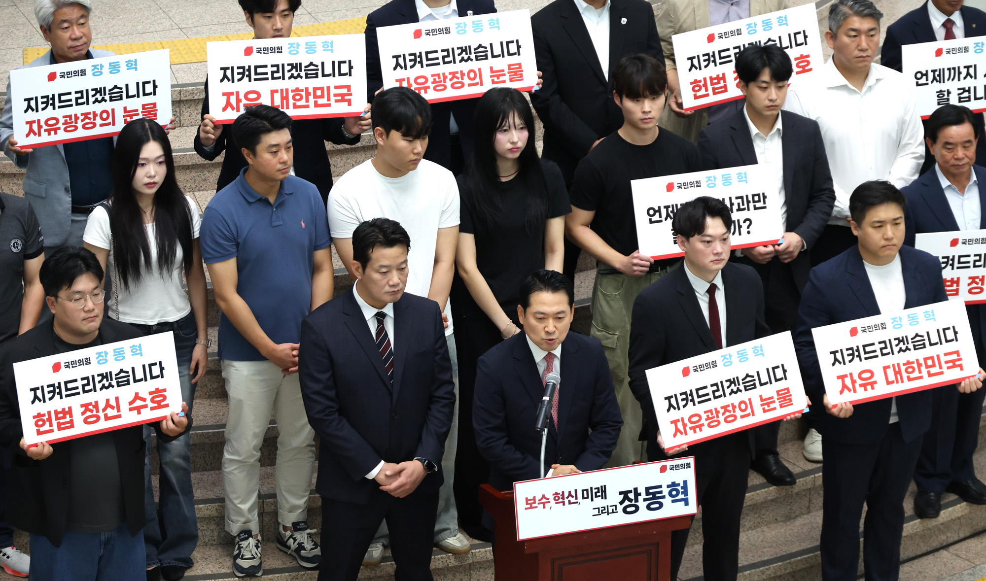 정치;국회;장동혁;당대표출마선언;국민의힘당대표출마