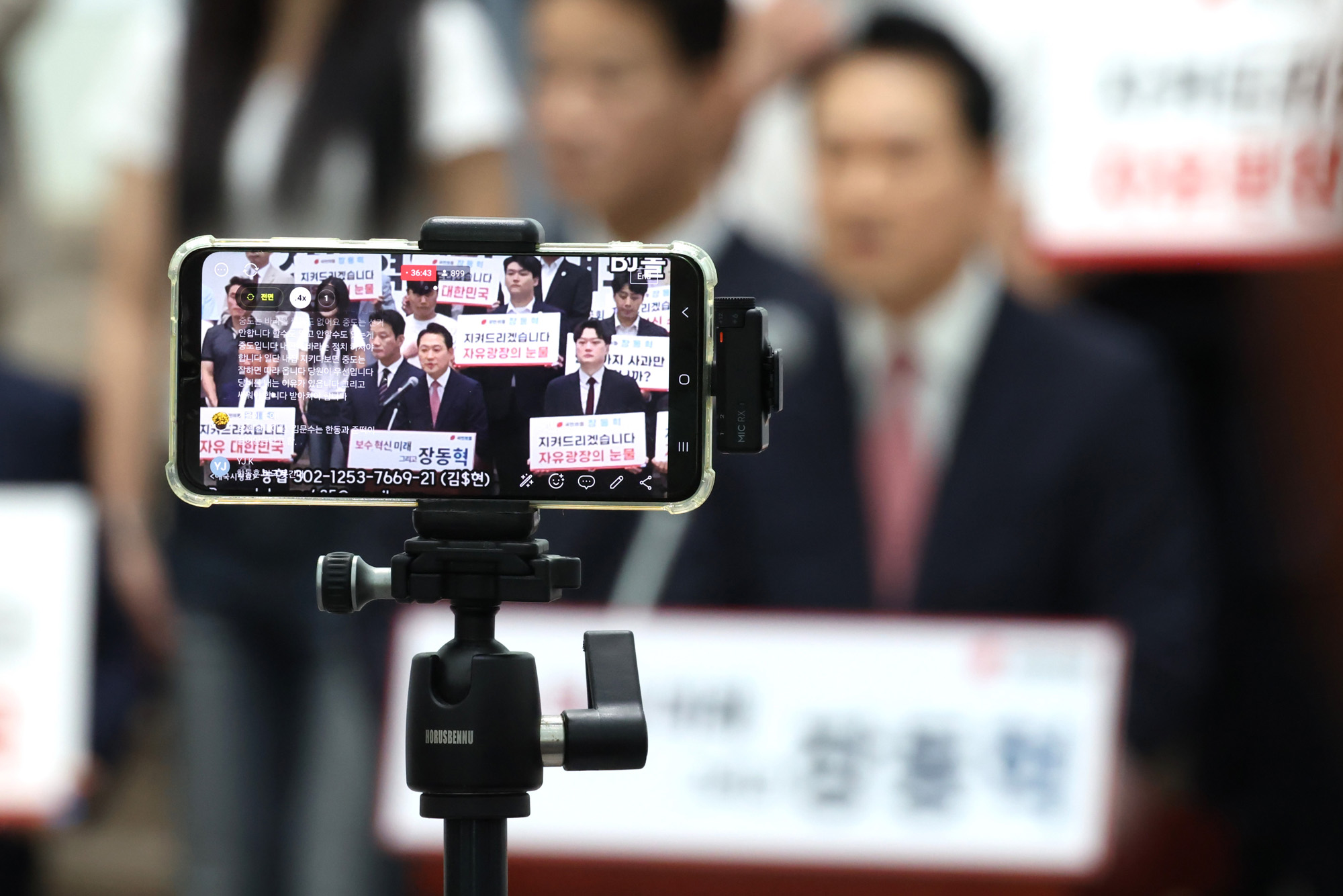 정치;국회;장동혁;당대표출마선언;국민의힘당대표출마