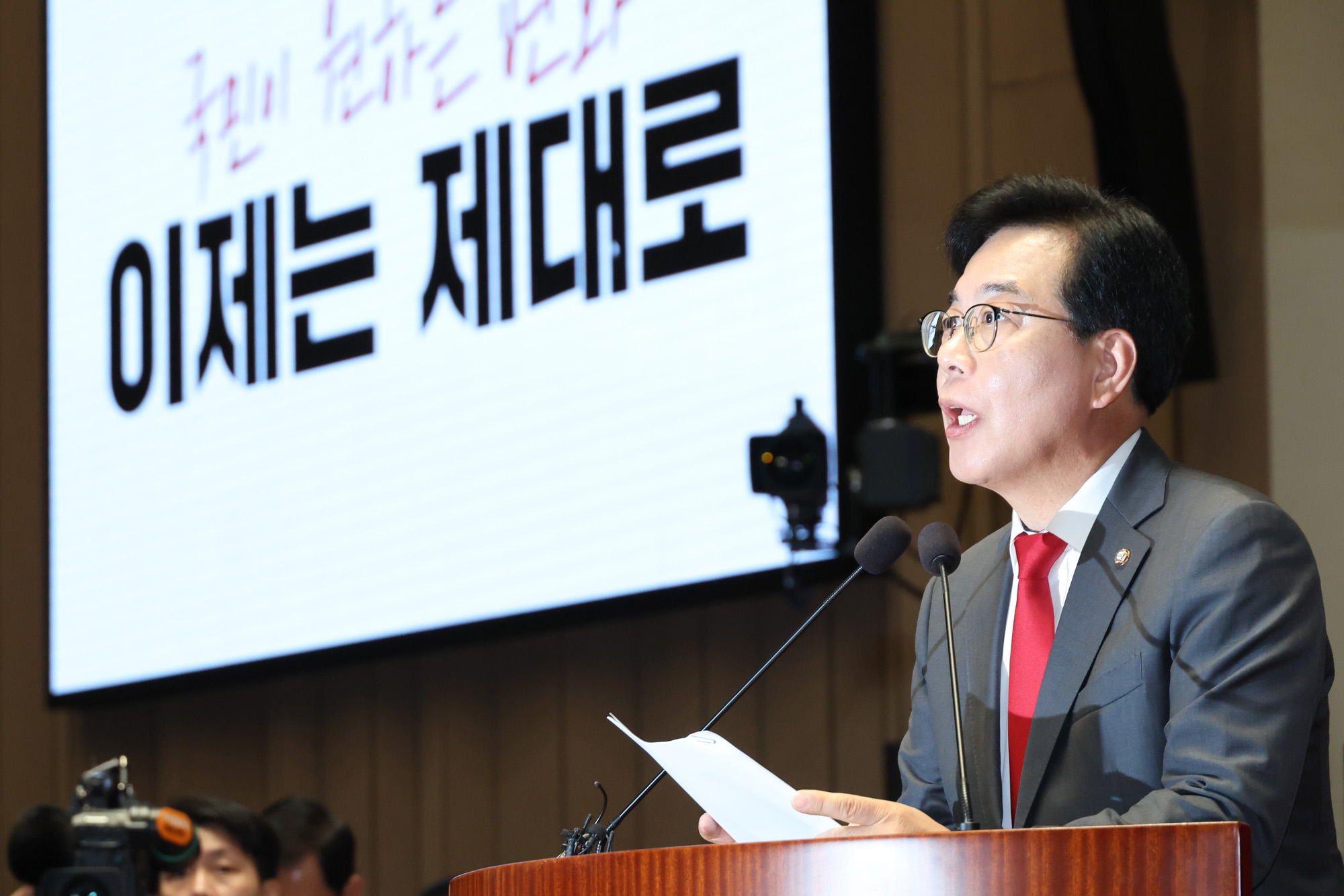 정치;국회;국민의힘의원총회;송언석