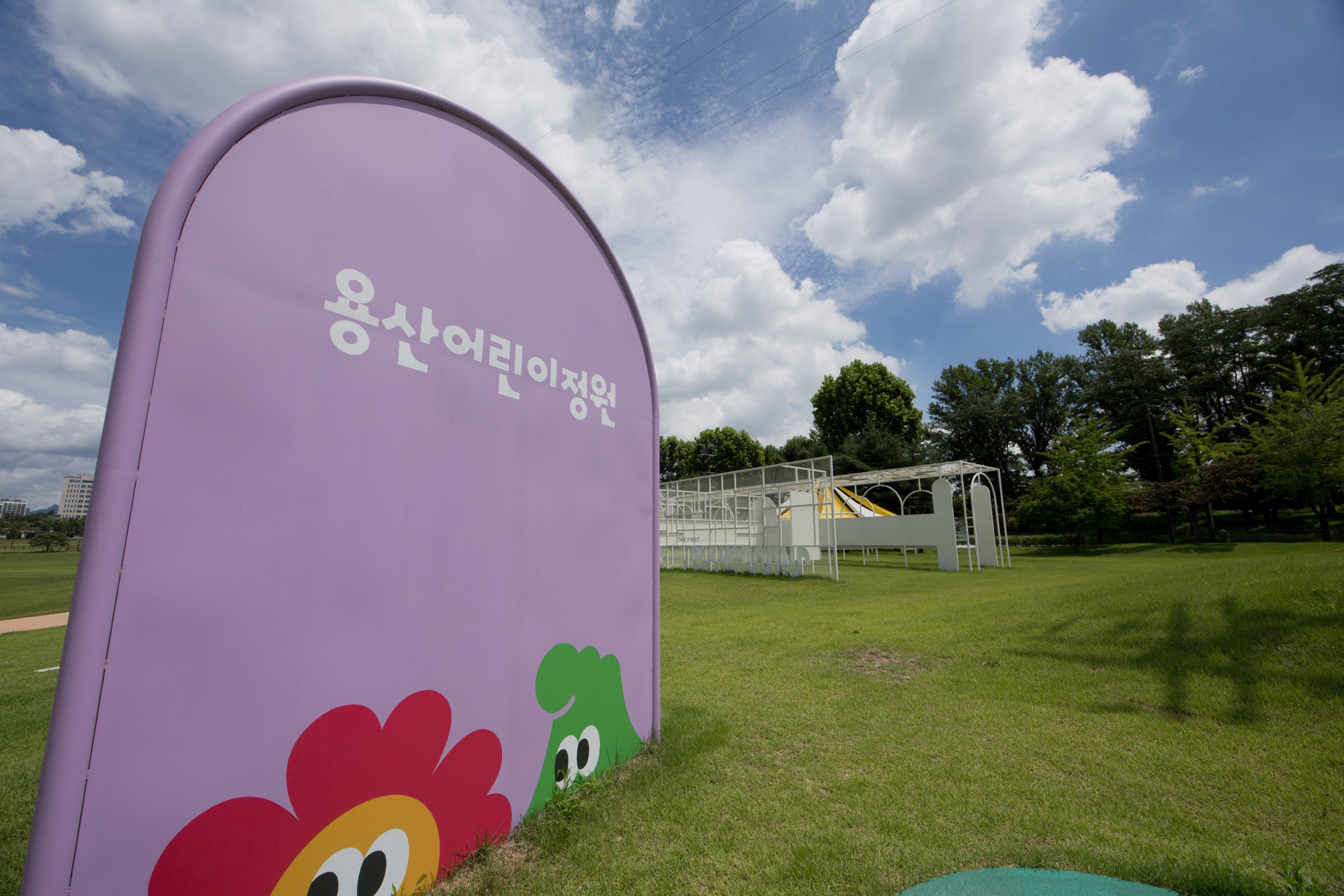 사회;용산;어린이정원