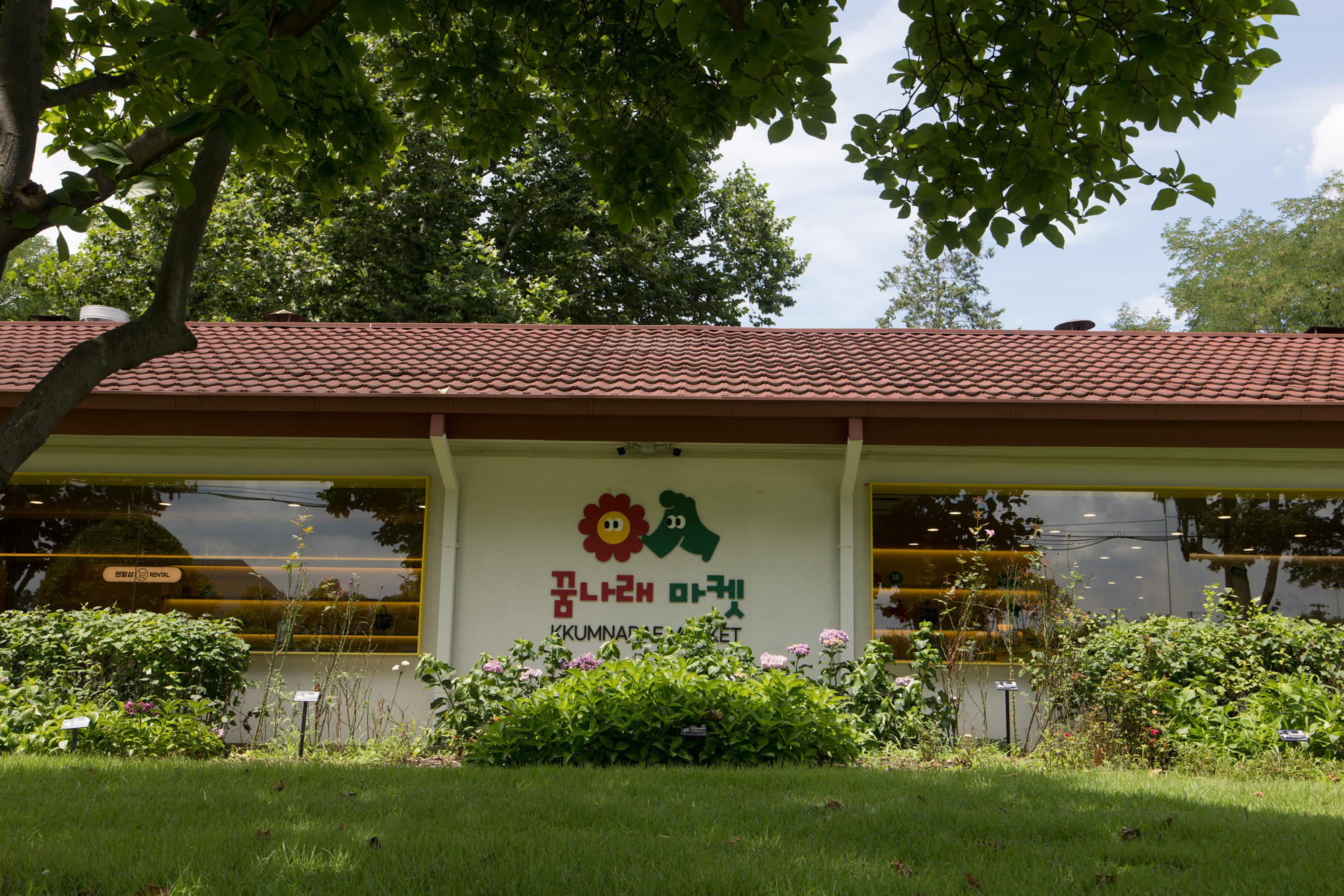 사회;용산;어린이정원