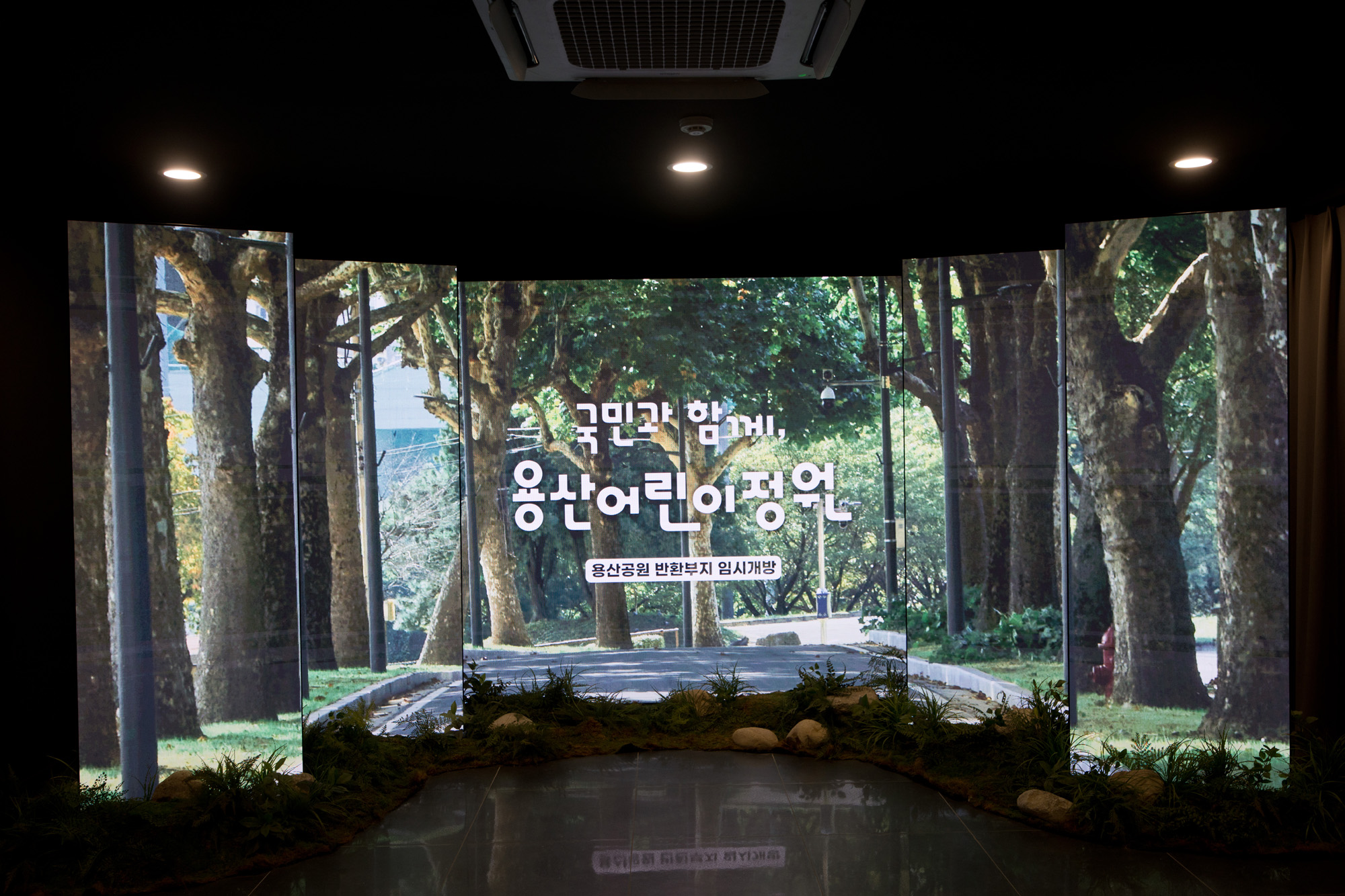 사회;용산;어린이정원