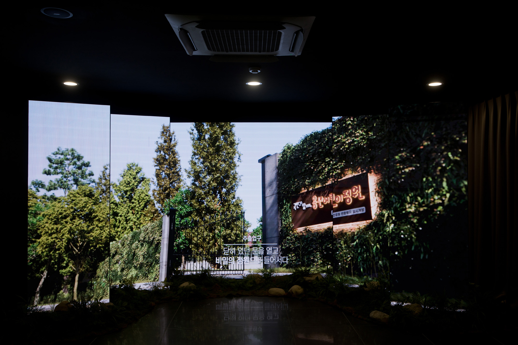 사회;용산;어린이정원