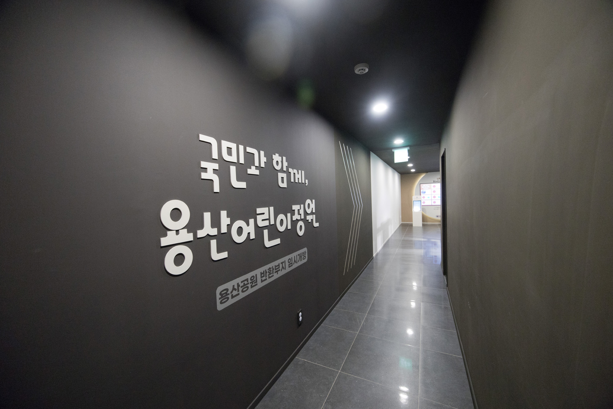 사회;용산;어린이정원