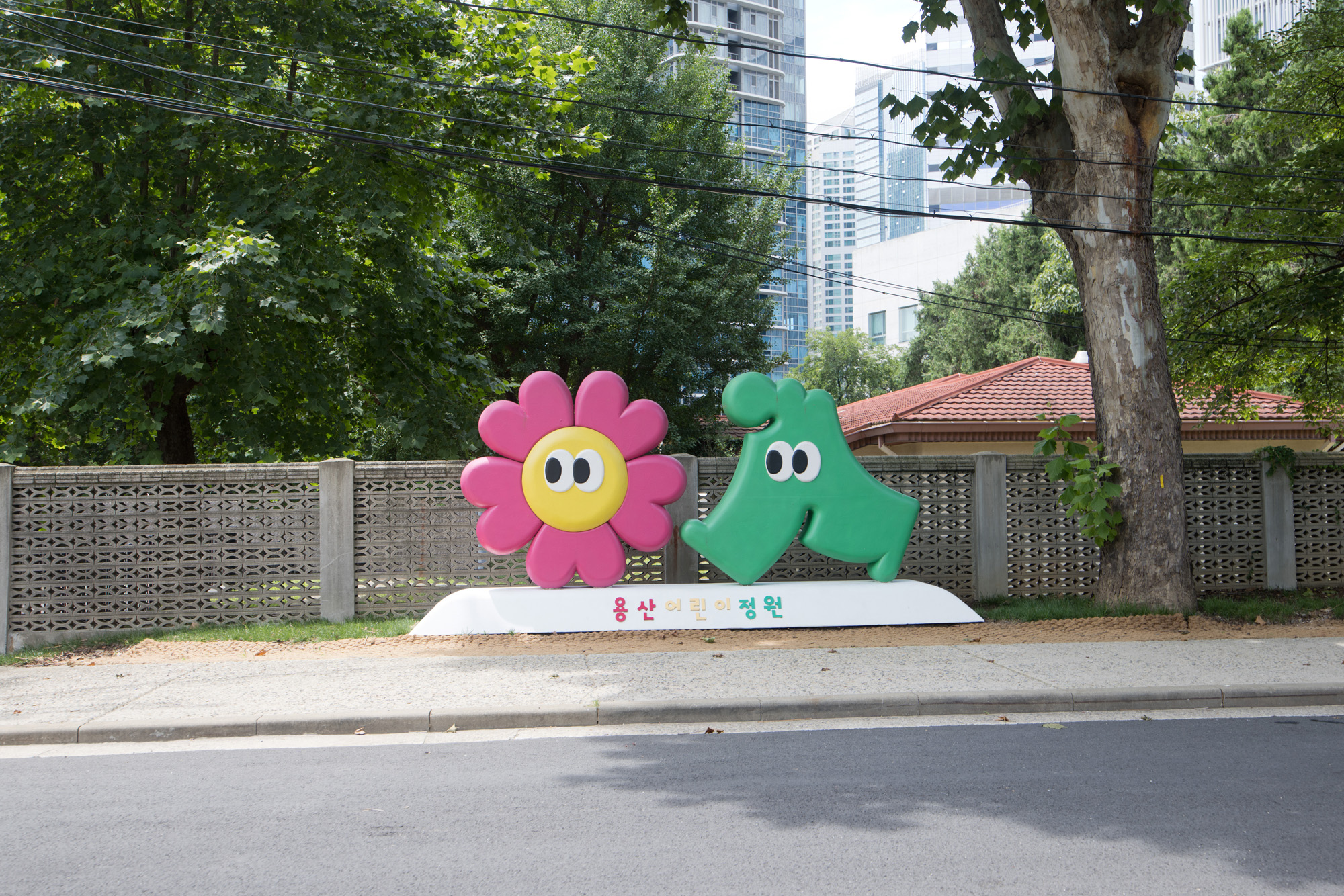 사회;용산;어린이정원