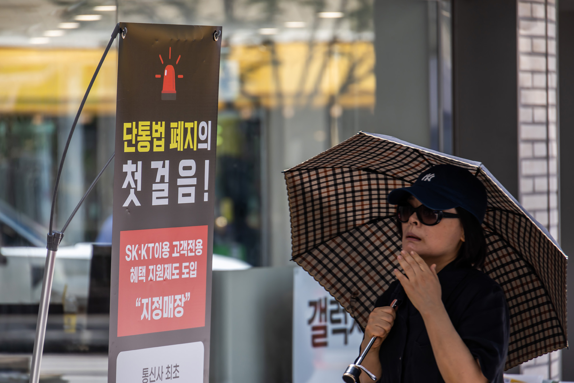 경제;산업;IT;정보통신;휴대폰;스마트폰;이동통신사;휴대폰매장;단통법;이동통신단말장치유통구조개선에관한법률폐지;단말기유통구조개선법;핸드폰매장단통법폐지