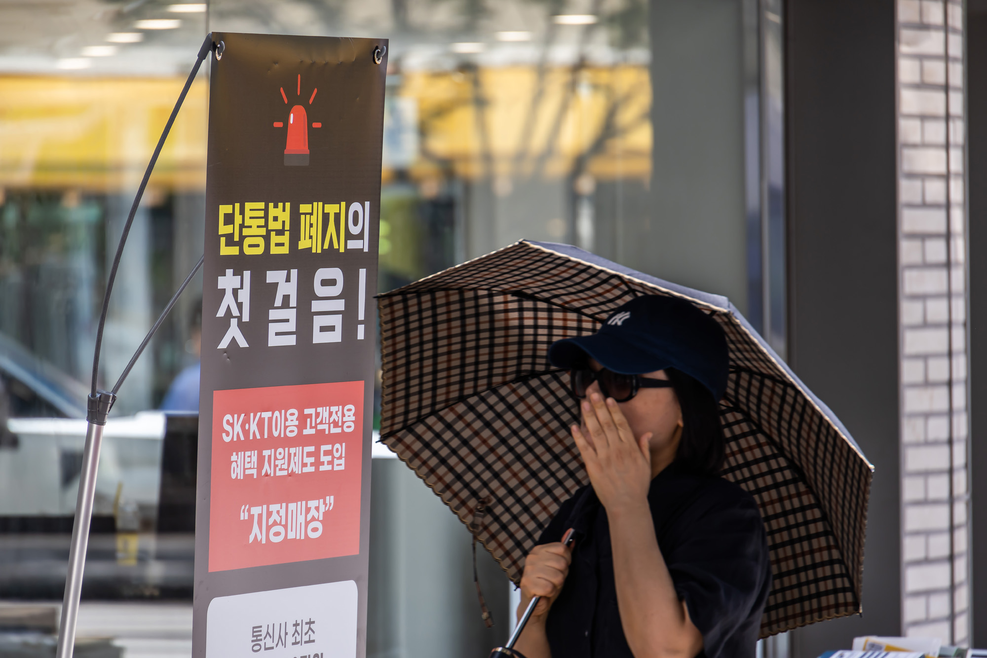 경제;산업;IT;정보통신;휴대폰;스마트폰;이동통신사;휴대폰매장;단통법;이동통신단말장치유통구조개선에관한법률폐지;단말기유통구조개선법;핸드폰매장단통법폐지