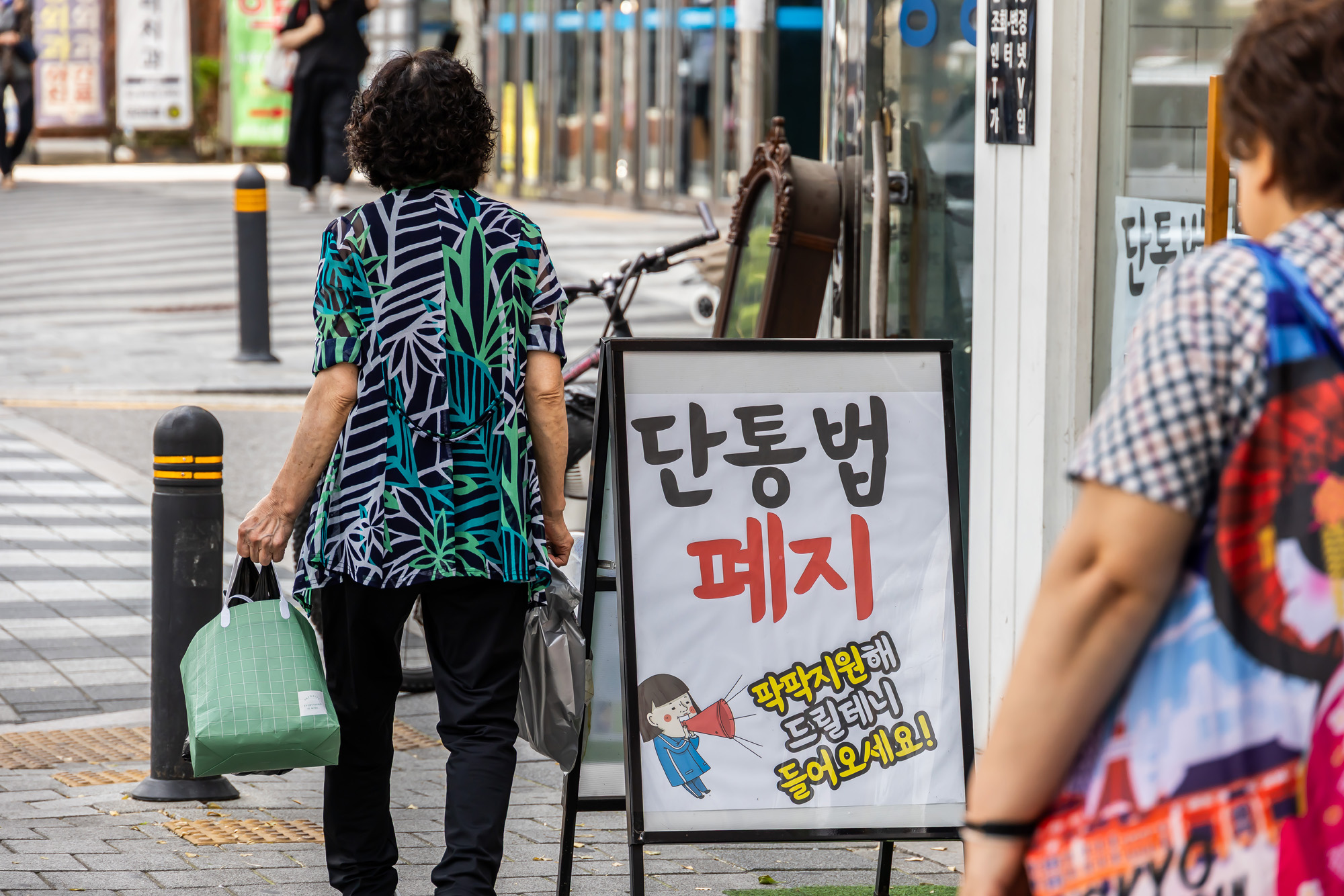 경제;산업;IT;정보통신;휴대폰;스마트폰;이동통신사;휴대폰매장;단통법;이동통신단말장치유통구조개선에관한법률폐지;단말기유통구조개선법;핸드폰매장단통법폐지