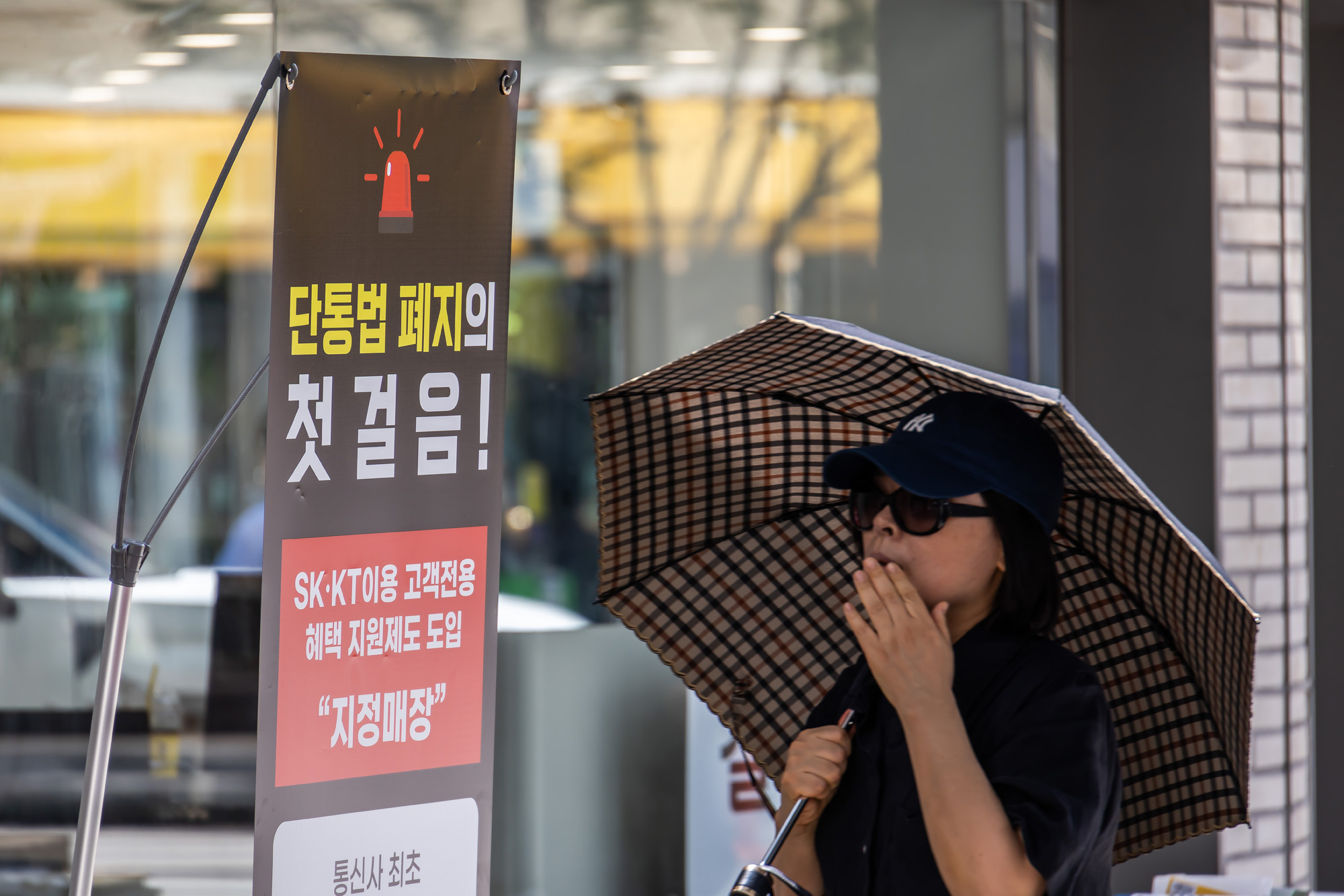 경제;산업;IT;정보통신;휴대폰;스마트폰;이동통신사;휴대폰매장;단통법;이동통신단말장치유통구조개선에관한법률폐지;단말기유통구조개선법;핸드폰매장단통법폐지