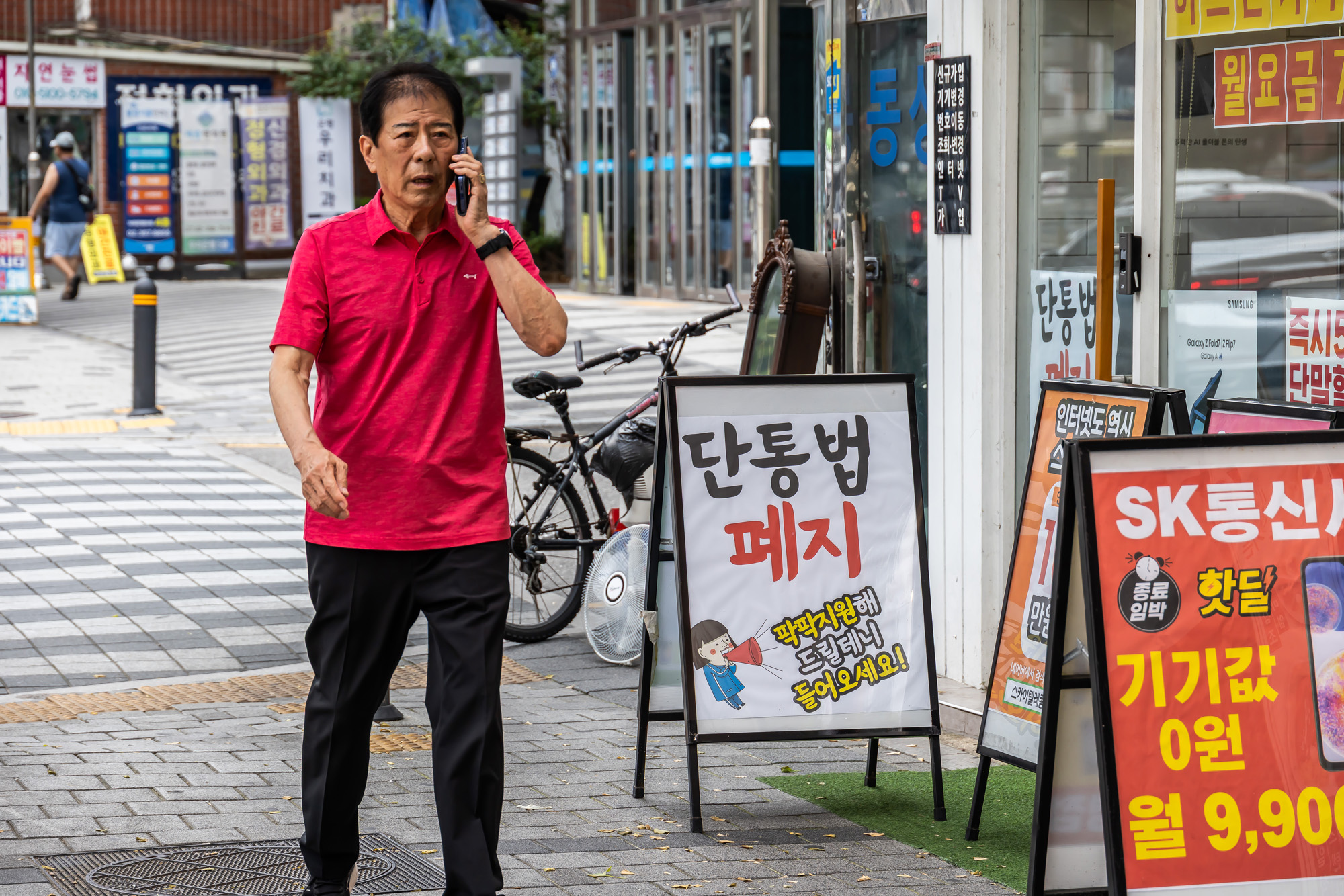 경제;산업;IT;정보통신;휴대폰;스마트폰;이동통신사;휴대폰매장;단통법;이동통신단말장치유통구조개선에관한법률폐지;단말기유통구조개선법;핸드폰매장단통법폐지