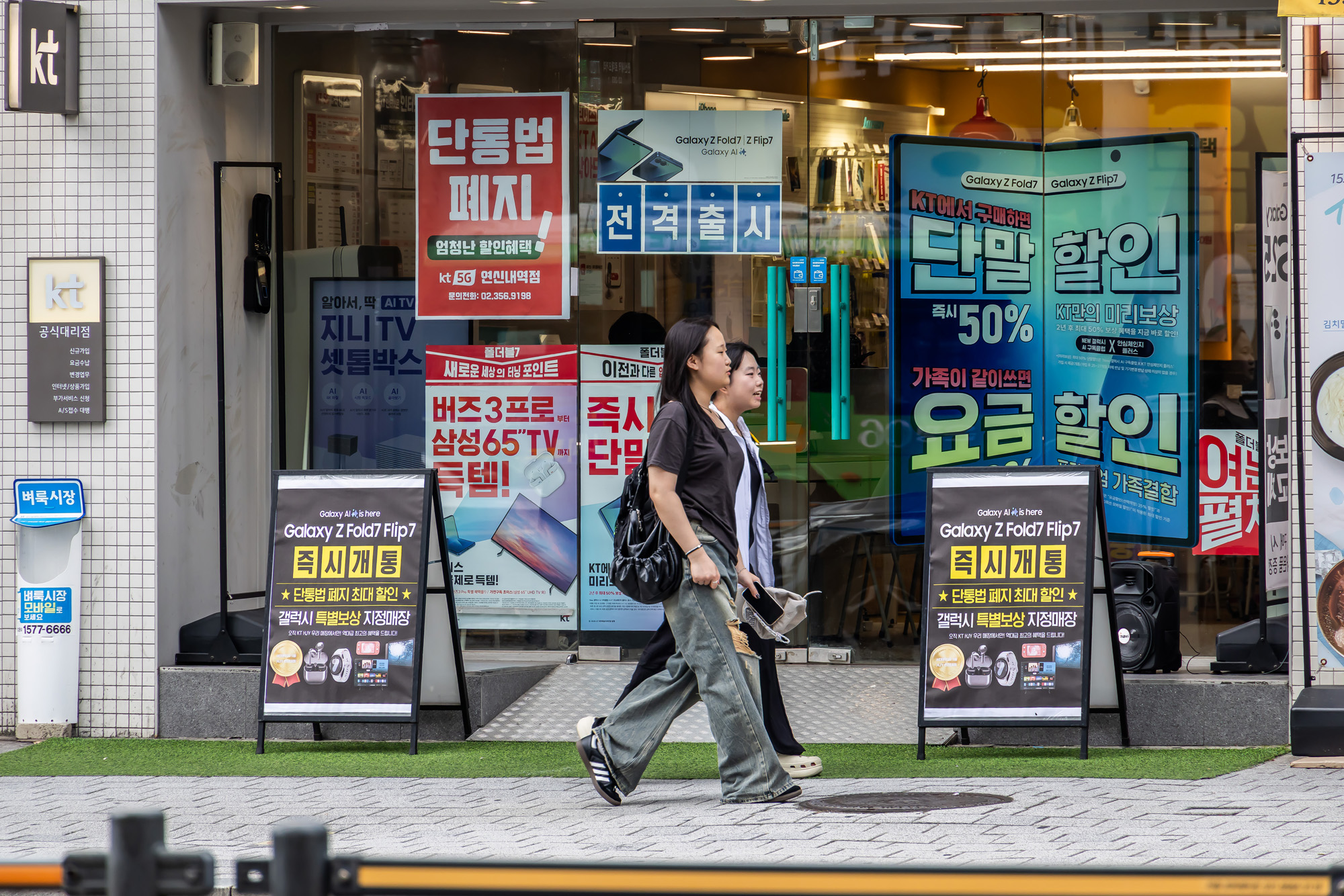 경제;산업;IT;정보통신;휴대폰;스마트폰;이동통신사;휴대폰매장;단통법;이동통신단말장치유통구조개선에관한법률폐지;단말기유통구조개선법;핸드폰매장단통법폐지