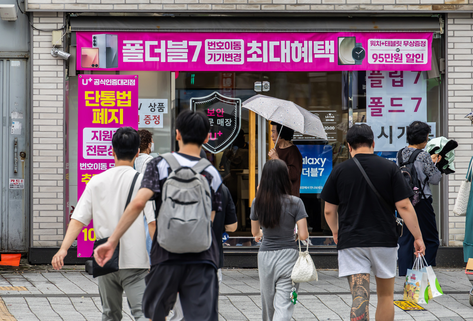 경제;산업;IT;정보통신;휴대폰;스마트폰;이동통신사;휴대폰매장;단통법;이동통신단말장치유통구조개선에관한법률폐지;단말기유통구조개선법;핸드폰매장단통법폐지