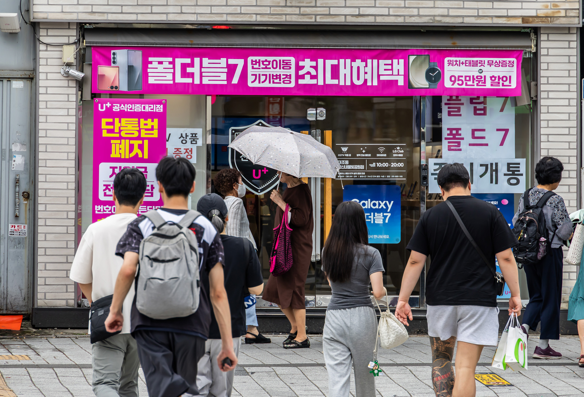 경제;산업;IT;정보통신;휴대폰;스마트폰;이동통신사;휴대폰매장;단통법;이동통신단말장치유통구조개선에관한법률폐지;단말기유통구조개선법;핸드폰매장단통법폐지