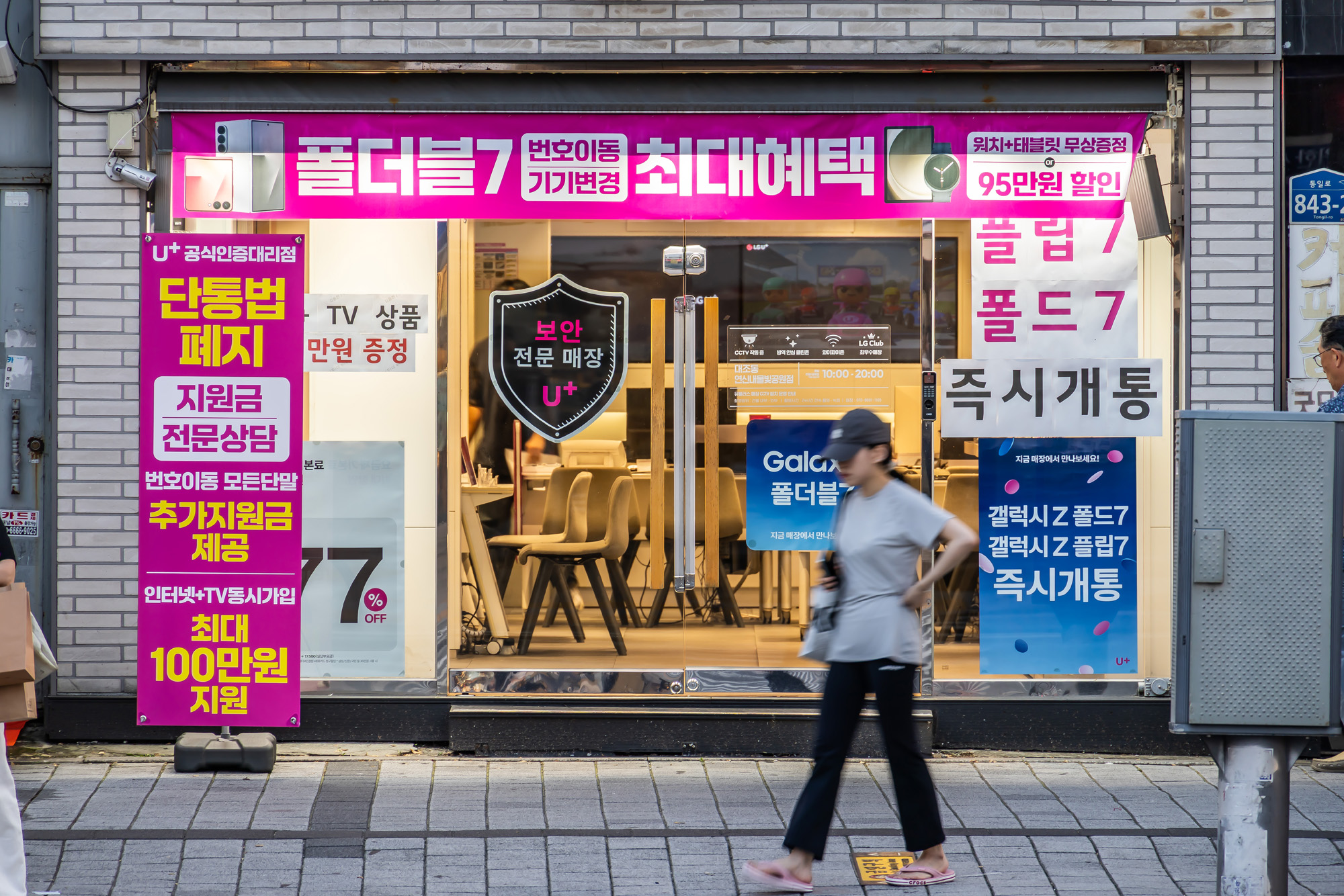 경제;산업;IT;정보통신;휴대폰;스마트폰;이동통신사;휴대폰매장;단통법;이동통신단말장치유통구조개선에관한법률폐지;단말기유통구조개선법;핸드폰매장단통법폐지