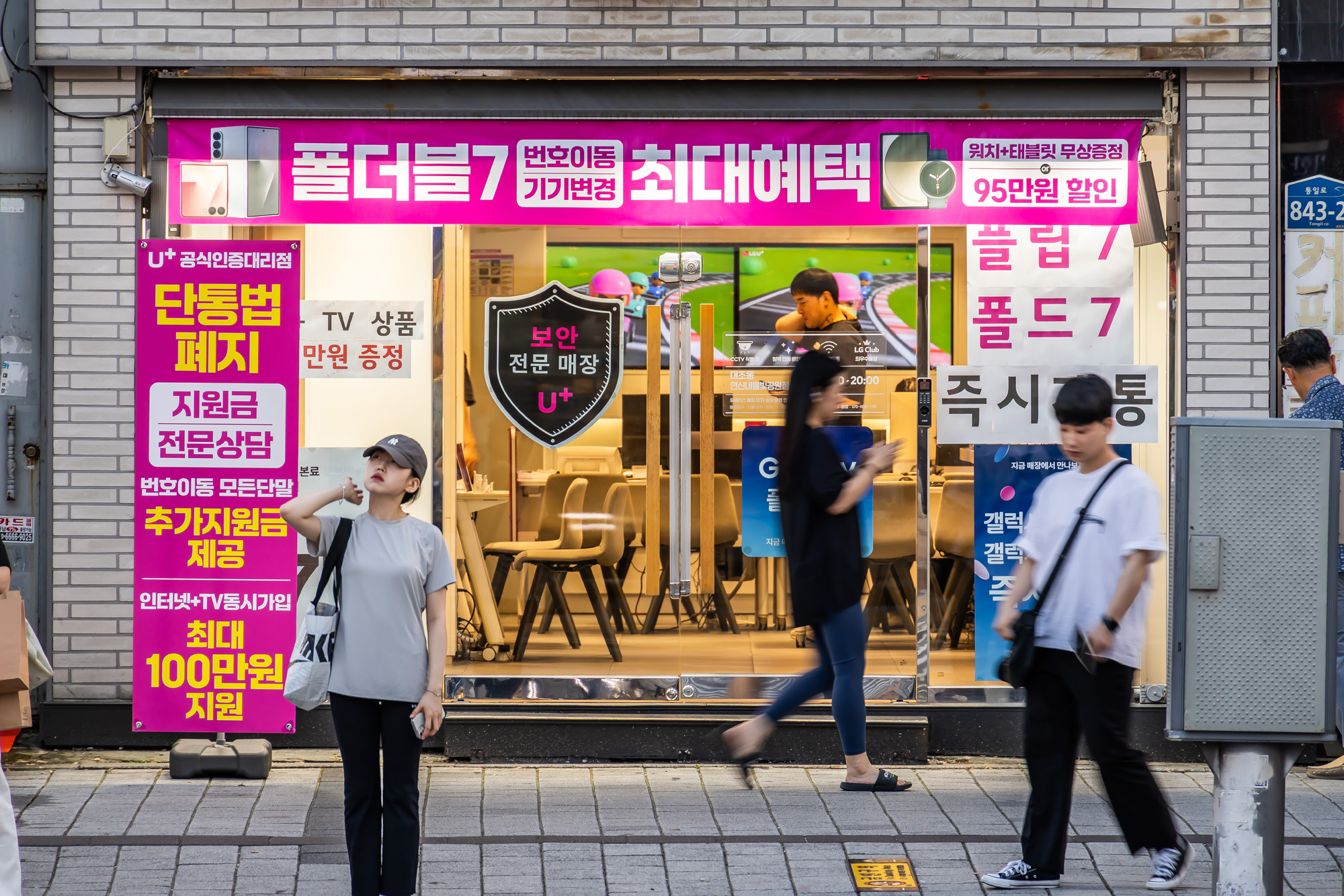 경제;산업;IT;정보통신;휴대폰;스마트폰;이동통신사;휴대폰매장;단통법;이동통신단말장치유통구조개선에관한법률폐지;단말기유통구조개선법;핸드폰매장단통법폐지