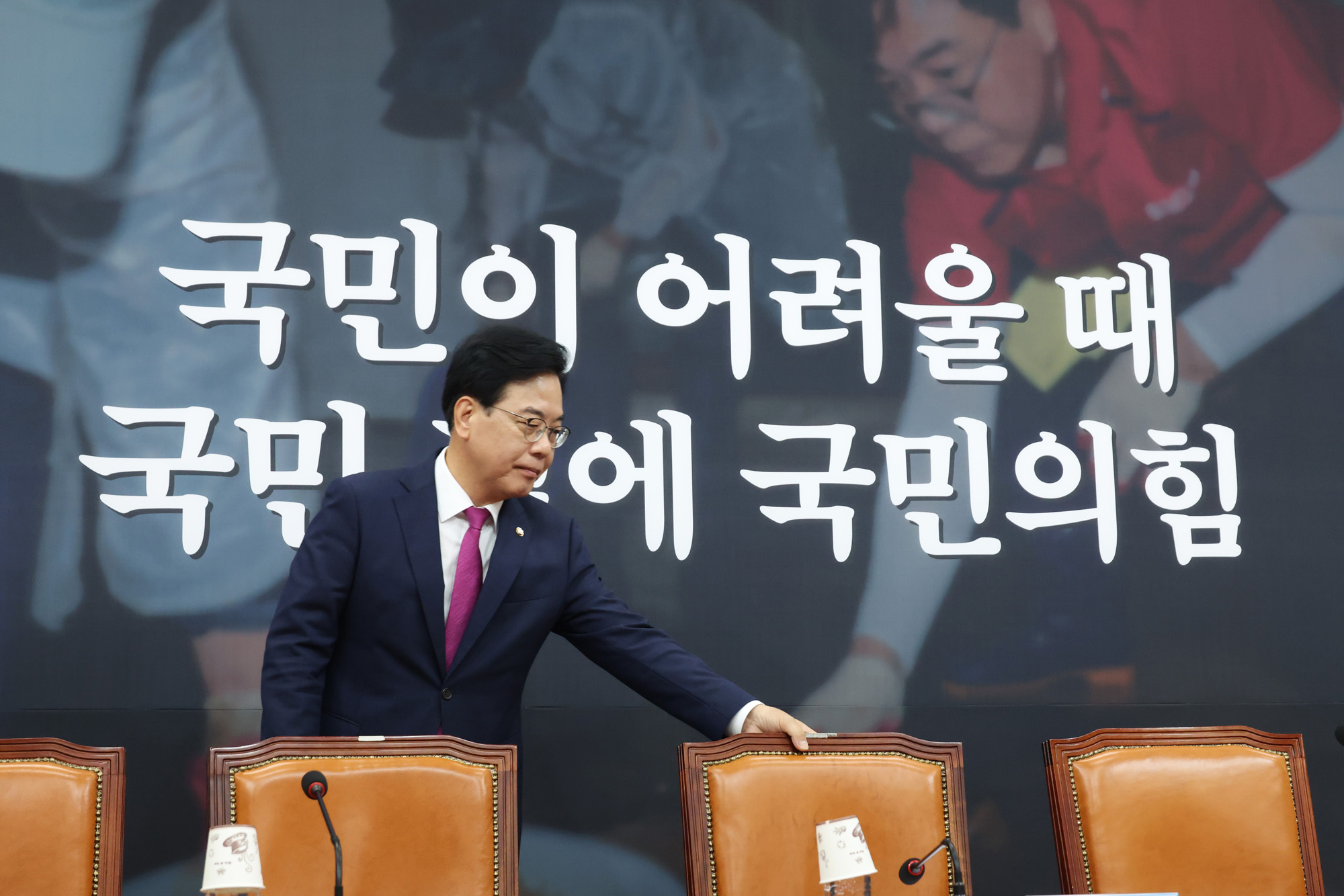 정치;국회;국민의힘 비상대책위원회의;송언석