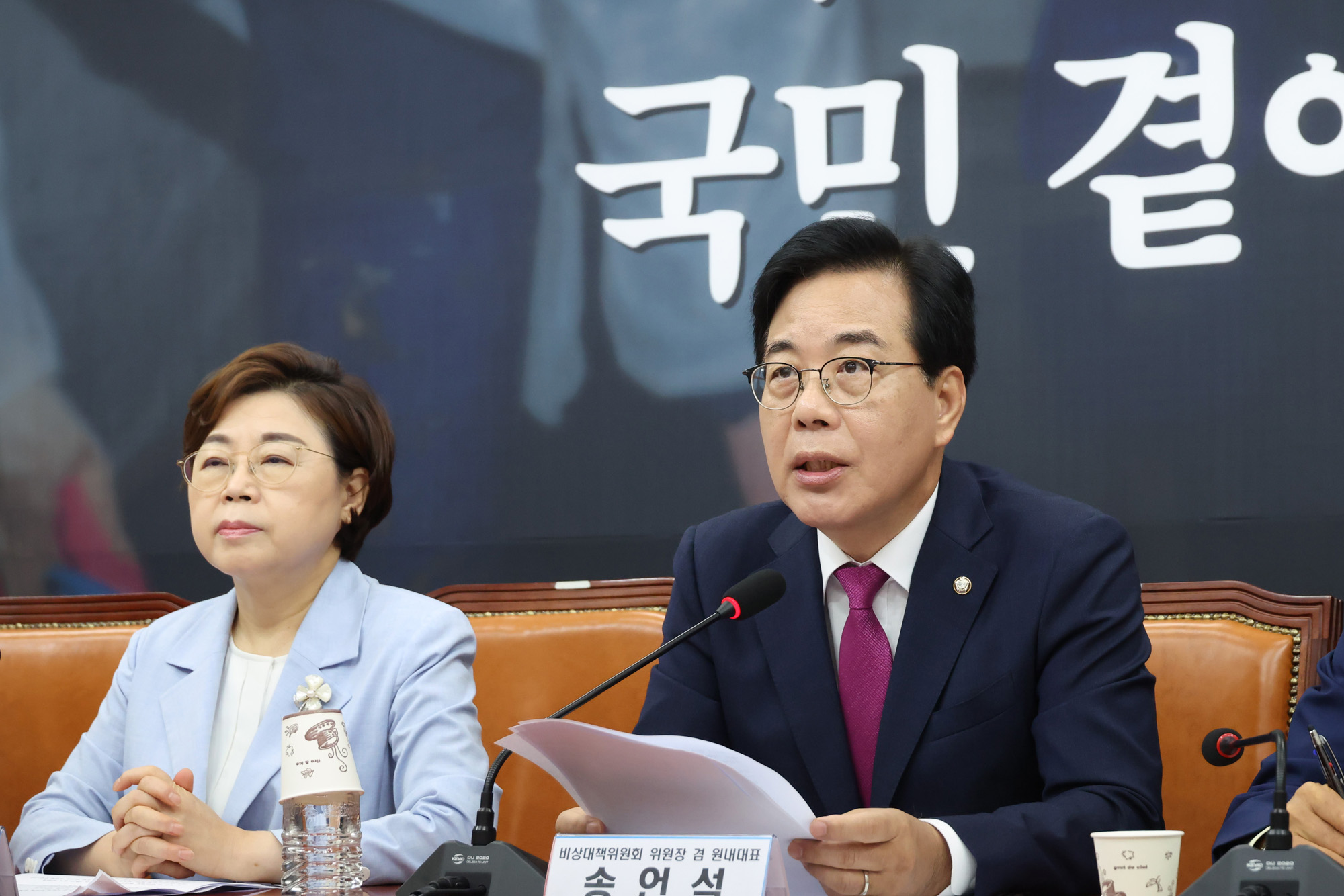 정치;국회;국민의힘 비상대책위원회의;송언석