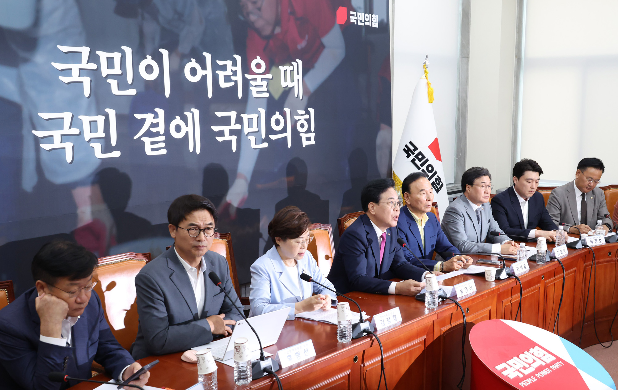 정치;국회;국민의힘 비상대책위원회의;송언석