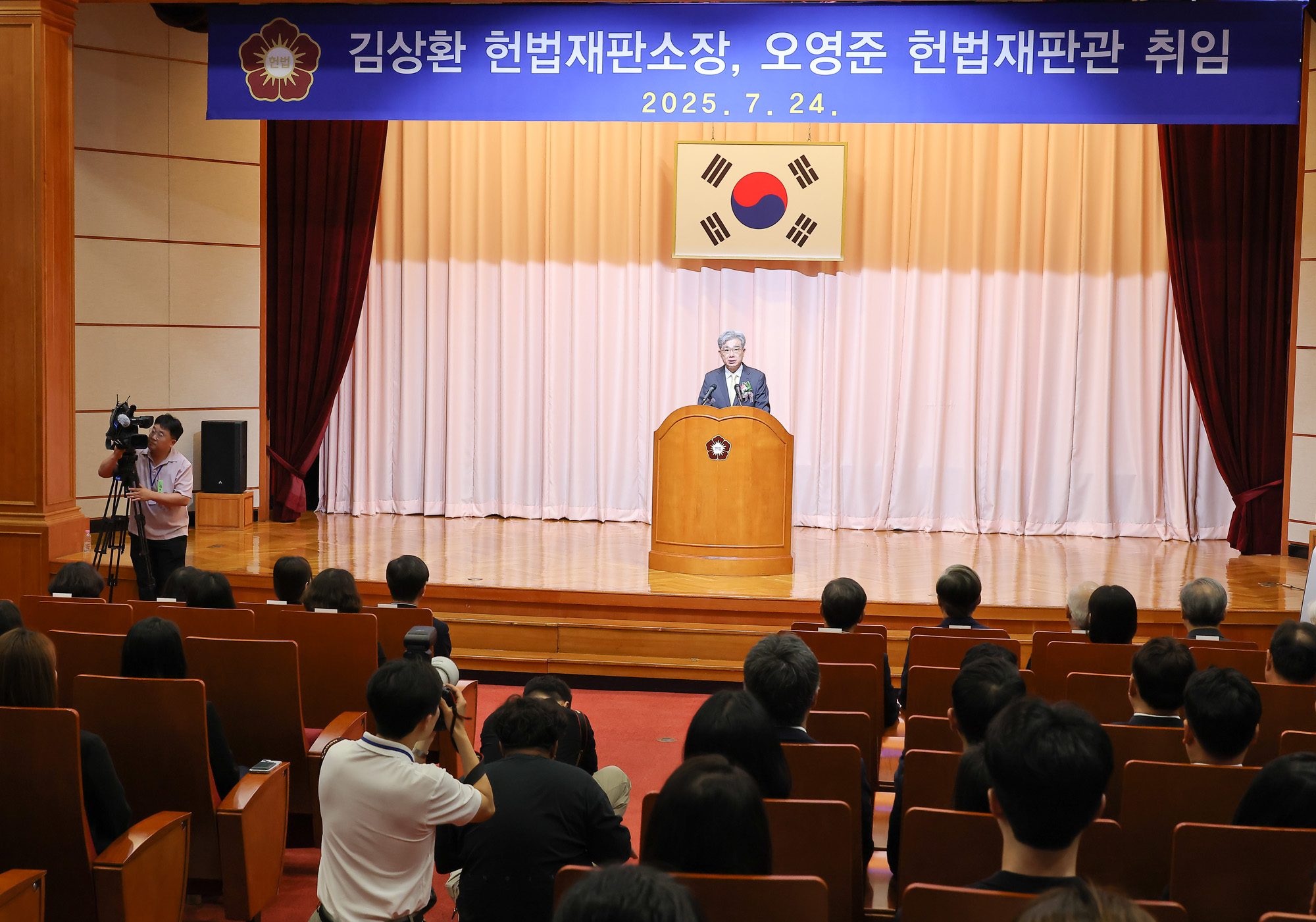김상환;헌법재판소 소장 헌재 취임