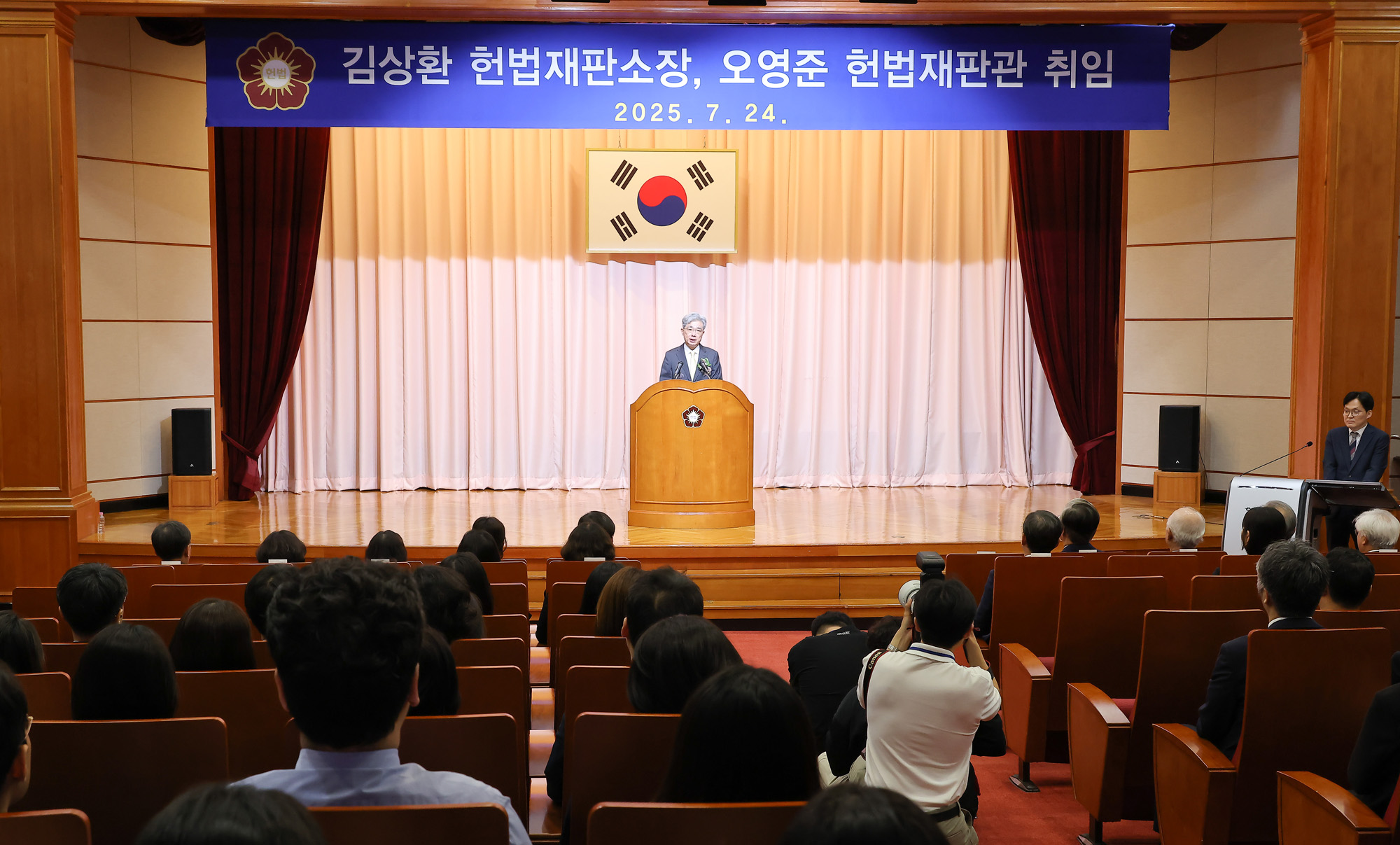 김상환;헌법재판소 소장 헌재 취임