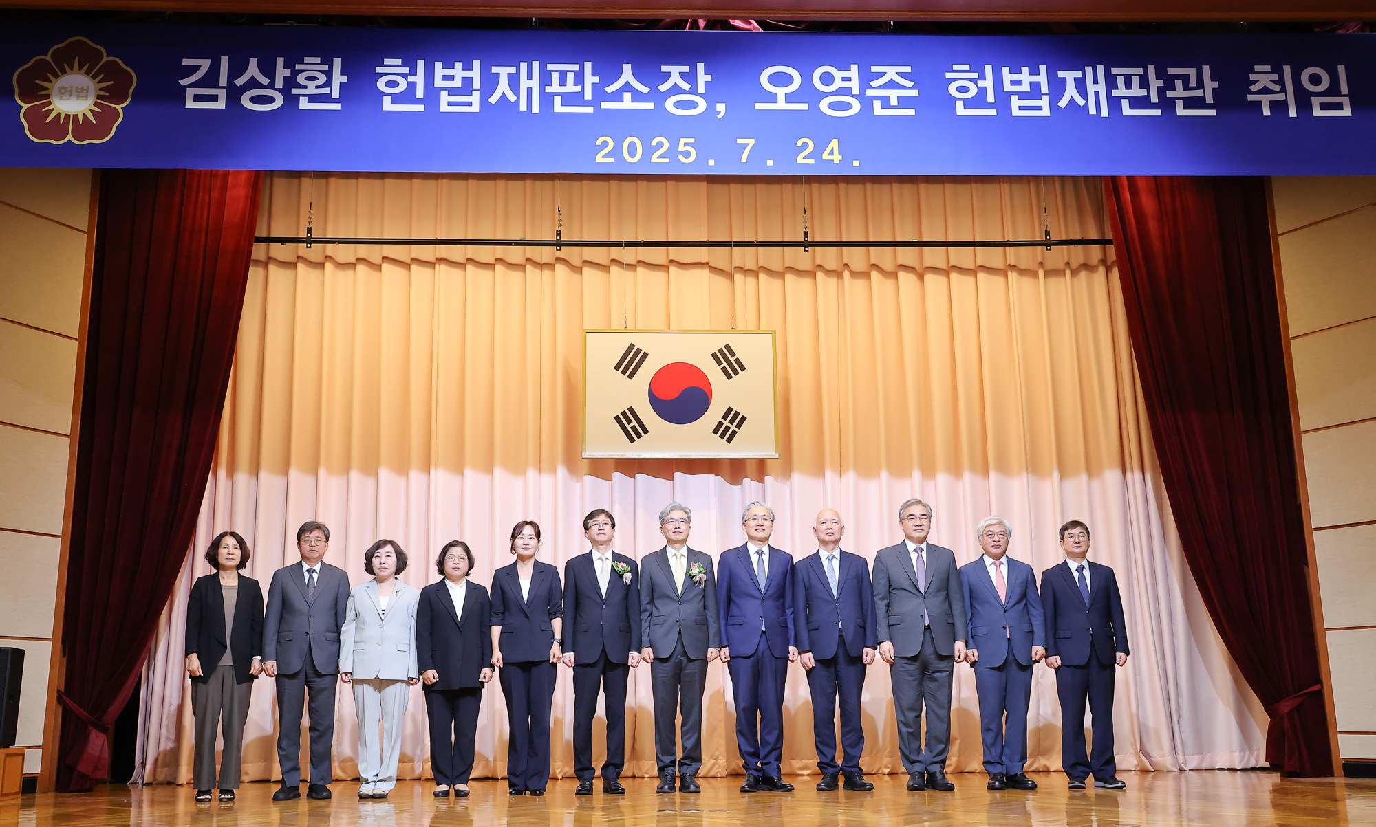 김상환;헌법재판소 소장 헌재 취임
