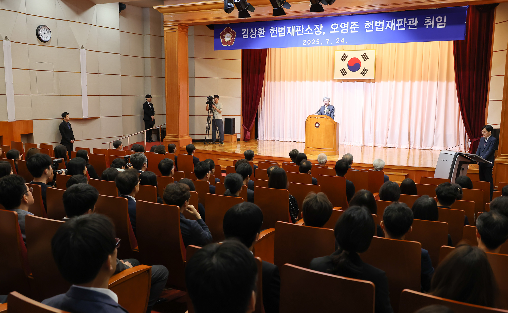 오영준 헌재 재판관 취입식