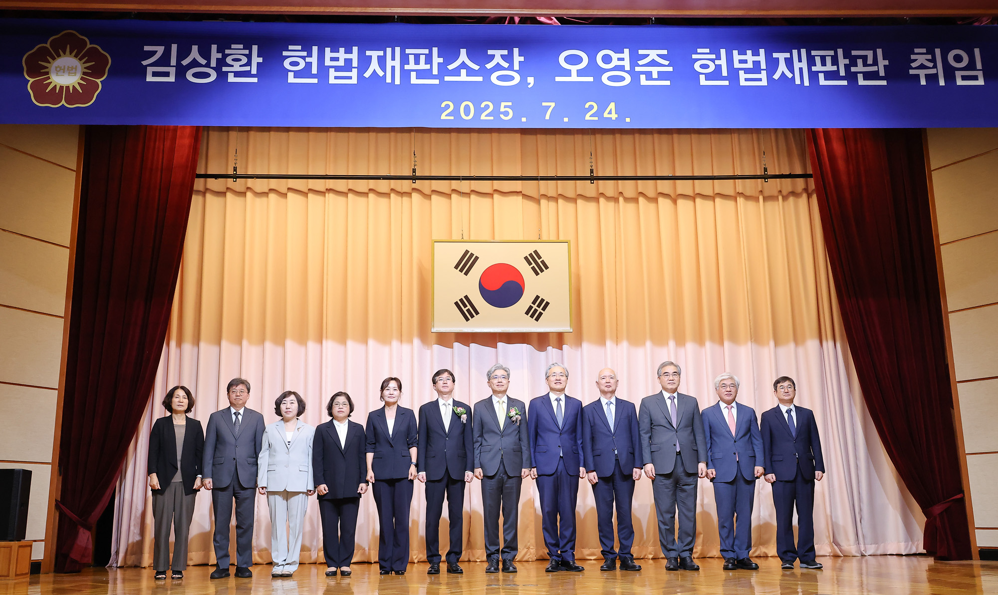 김상환;헌법재판소 소장 헌재 취임