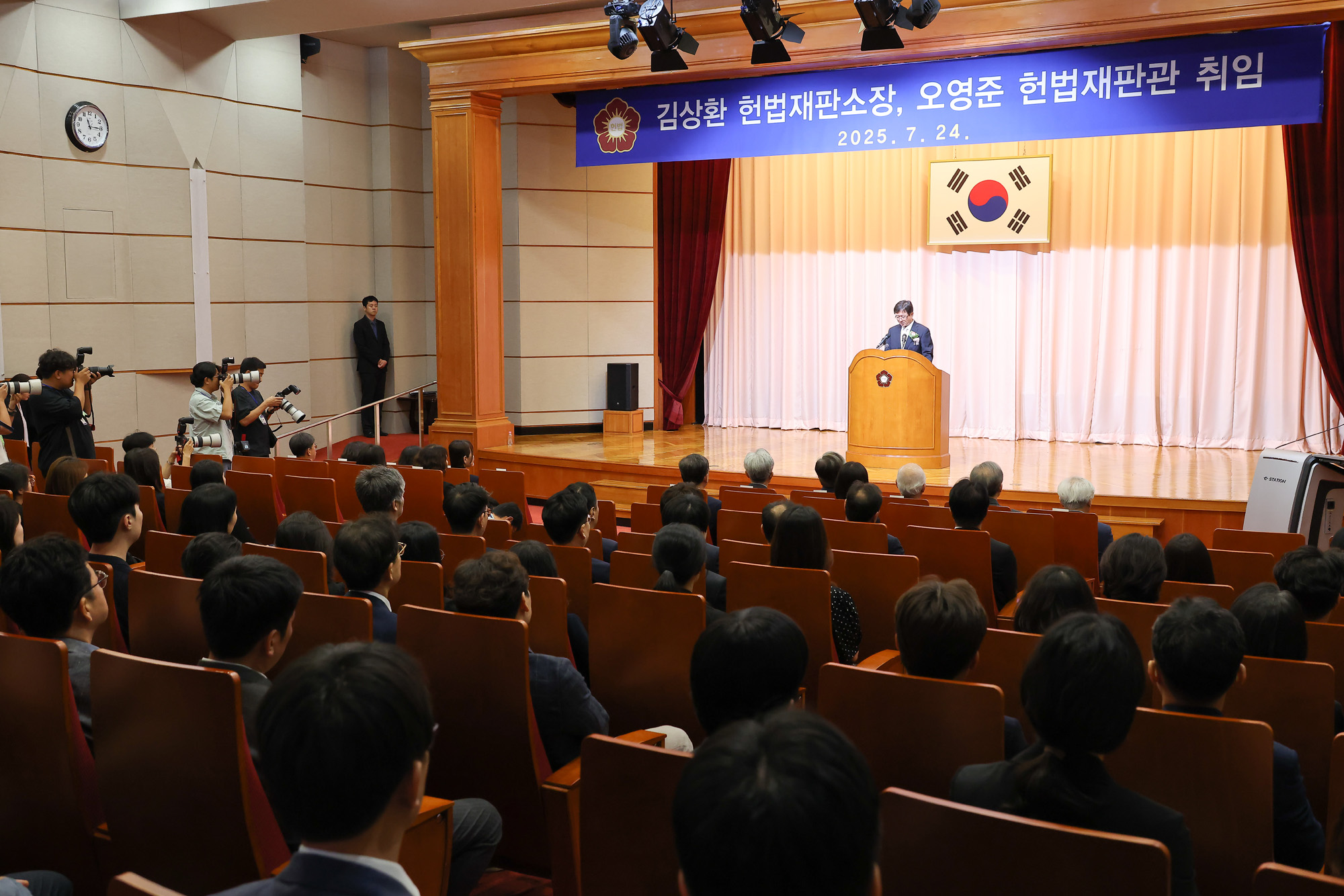 오영준 헌재 재판관 취입식