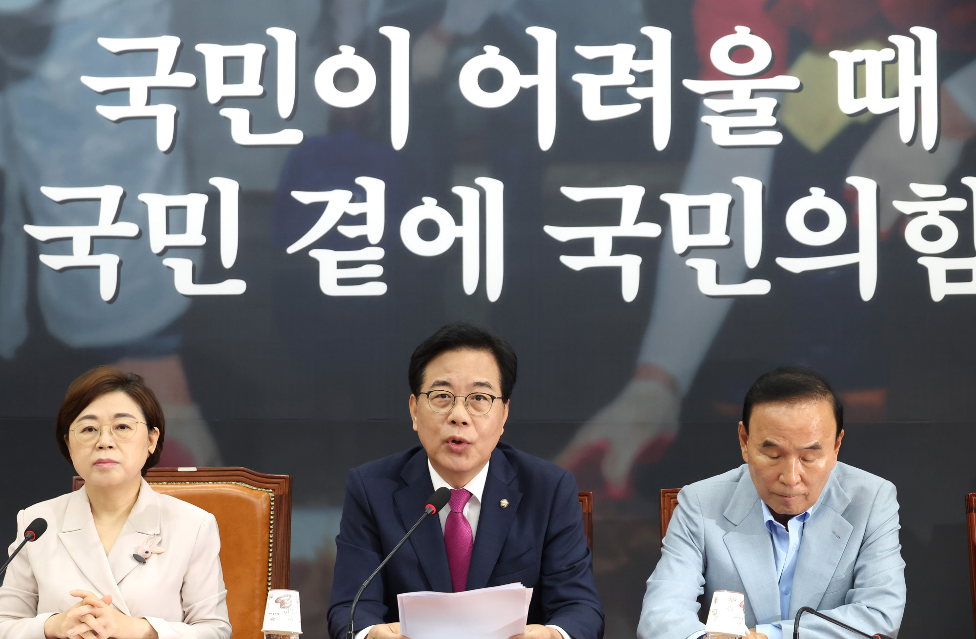 정치;국회;국민의힘 비상대책위원회의;송언석